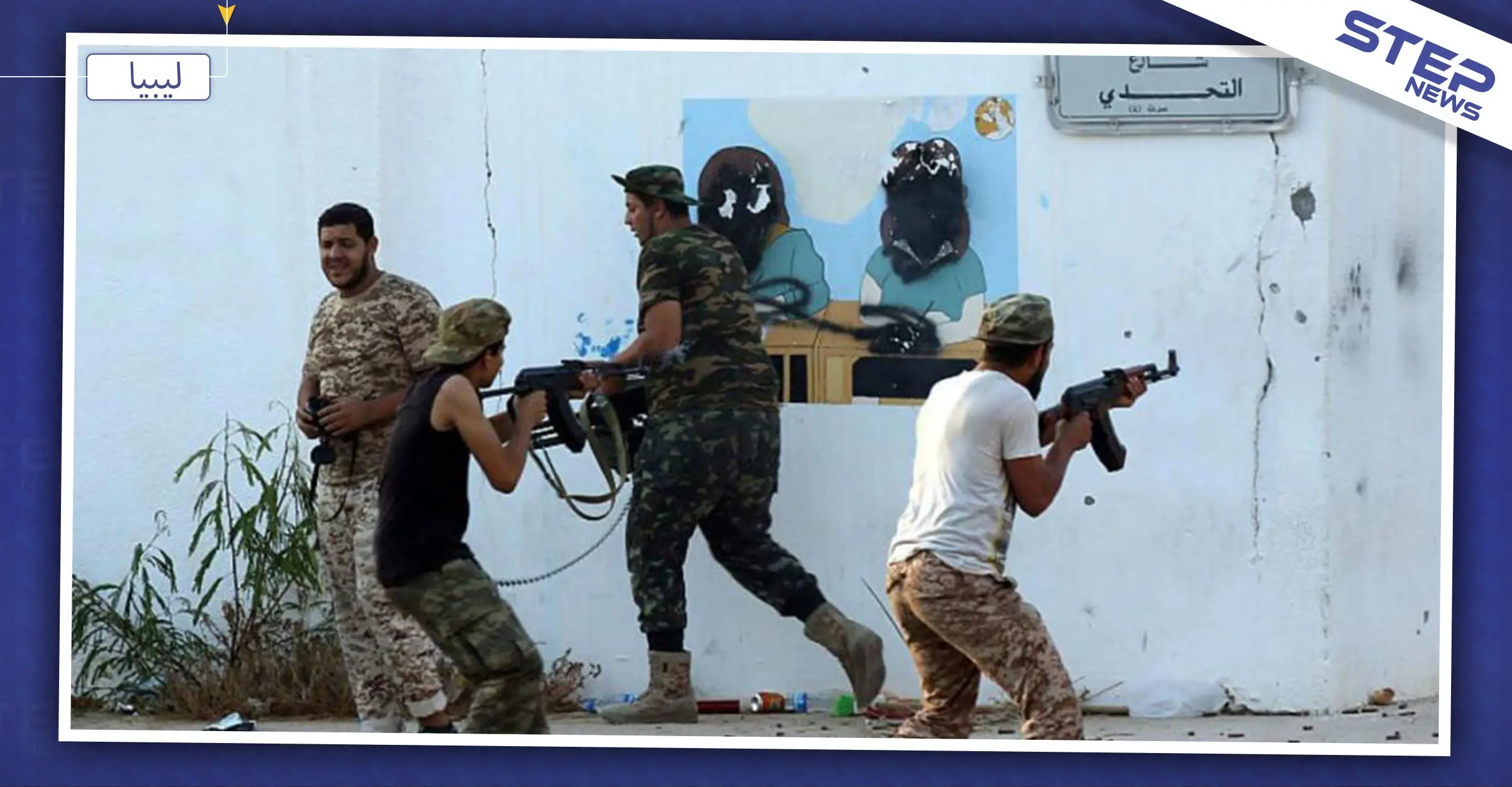 قتلى فصائل المعارضة المدعومة تركياً بمعارك ليبيا تصل الأراضي السورية: الأراضي الليبية