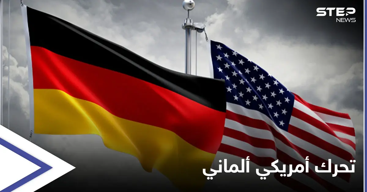 واشنطن وبرلين تتحركان لحماية كييف وتتفقان على إنهاء مخطط روسي في الجناح الشرقي للناتو: مخطط روسي