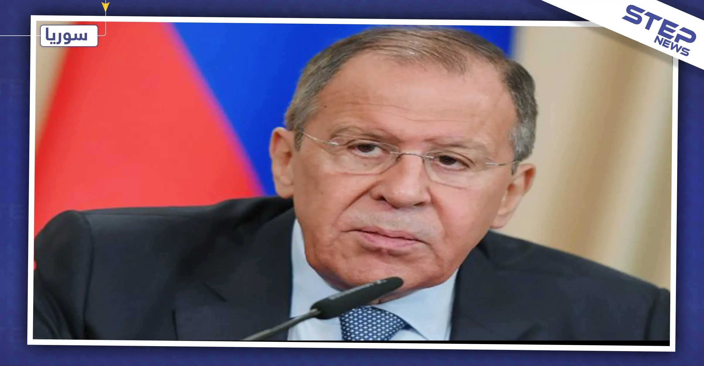 لافروف: عملية "نبع السلام" شمال شرق سوريا تقترب من الانتهاء: لافروف