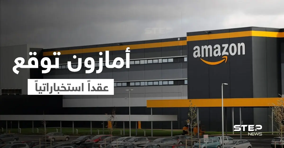 وكالات تجسس بريطانية توقع عقداً مع أمازون ورسالة تفضح فصل الموظفين التعسفي في الشركة العملاقة: جواسيس