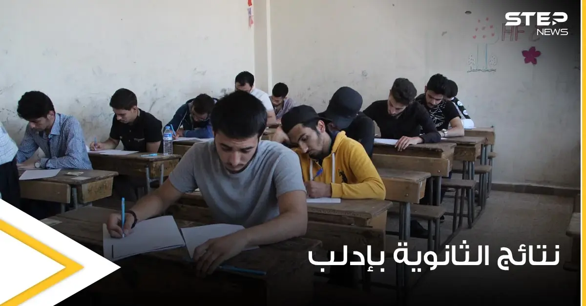 وزارة التربية في حكومة الإنقاذ تصدر رابط نتائج الشهادة الثانوية العامة عبر الرابط التالي.. مع نشر جميع روابط النتائج: حكومة الإنقاذ