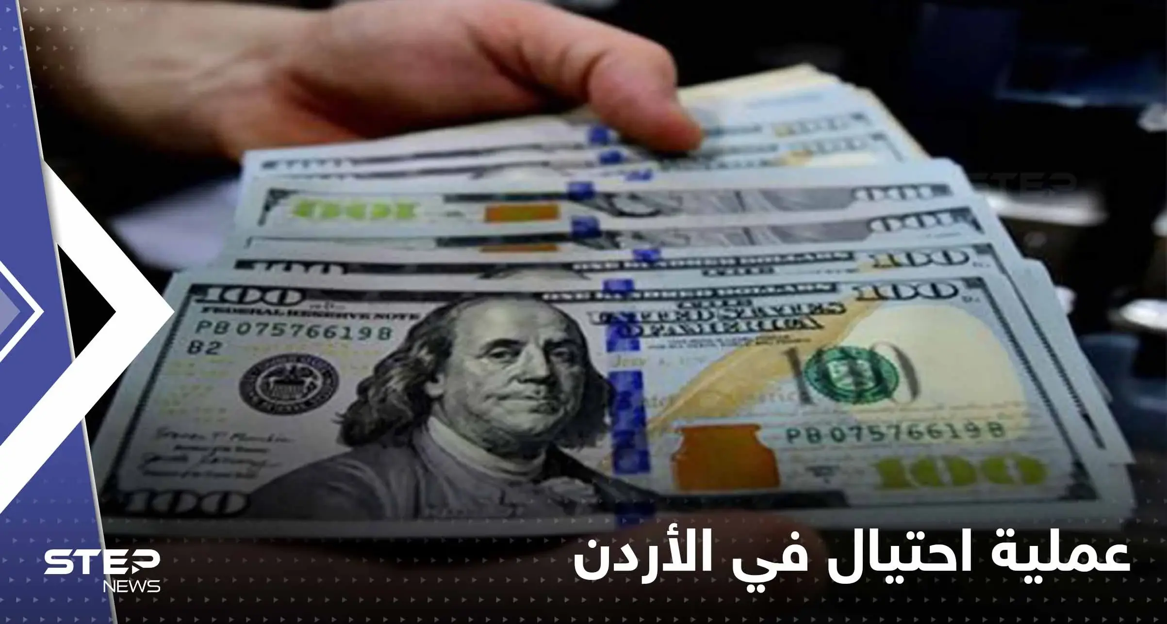 عملية احتيال ضخمة في الأردن بأكثر من 32 مليار دولار.. "باعوا مغارة أثرية": بيع مغارة منظورة