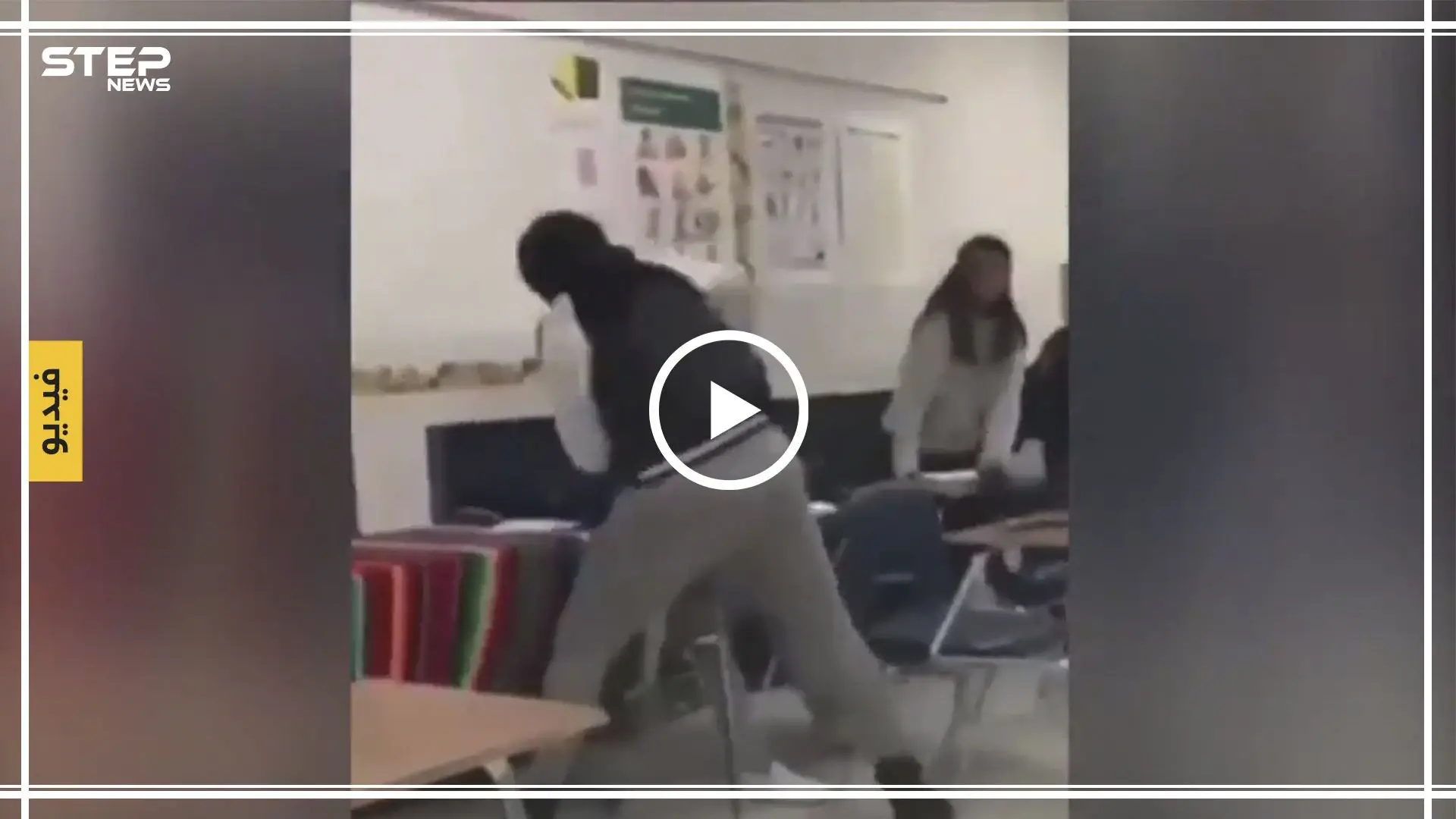 شاهد بالفيديو|| بطريقة جنونية معلمة تشبع طالبة ضرباً وتدوس رأسها بعد سقوطها أرضاً: قيام معلمة بضرب إحدى الطالبات بعنف.