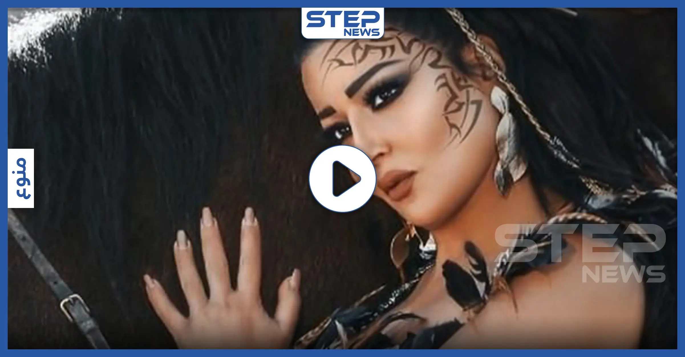 فيديو || سمية الخشاب على حصانٍ أسود وترقص بالسيف في صحراء سوريا: حصان أسود