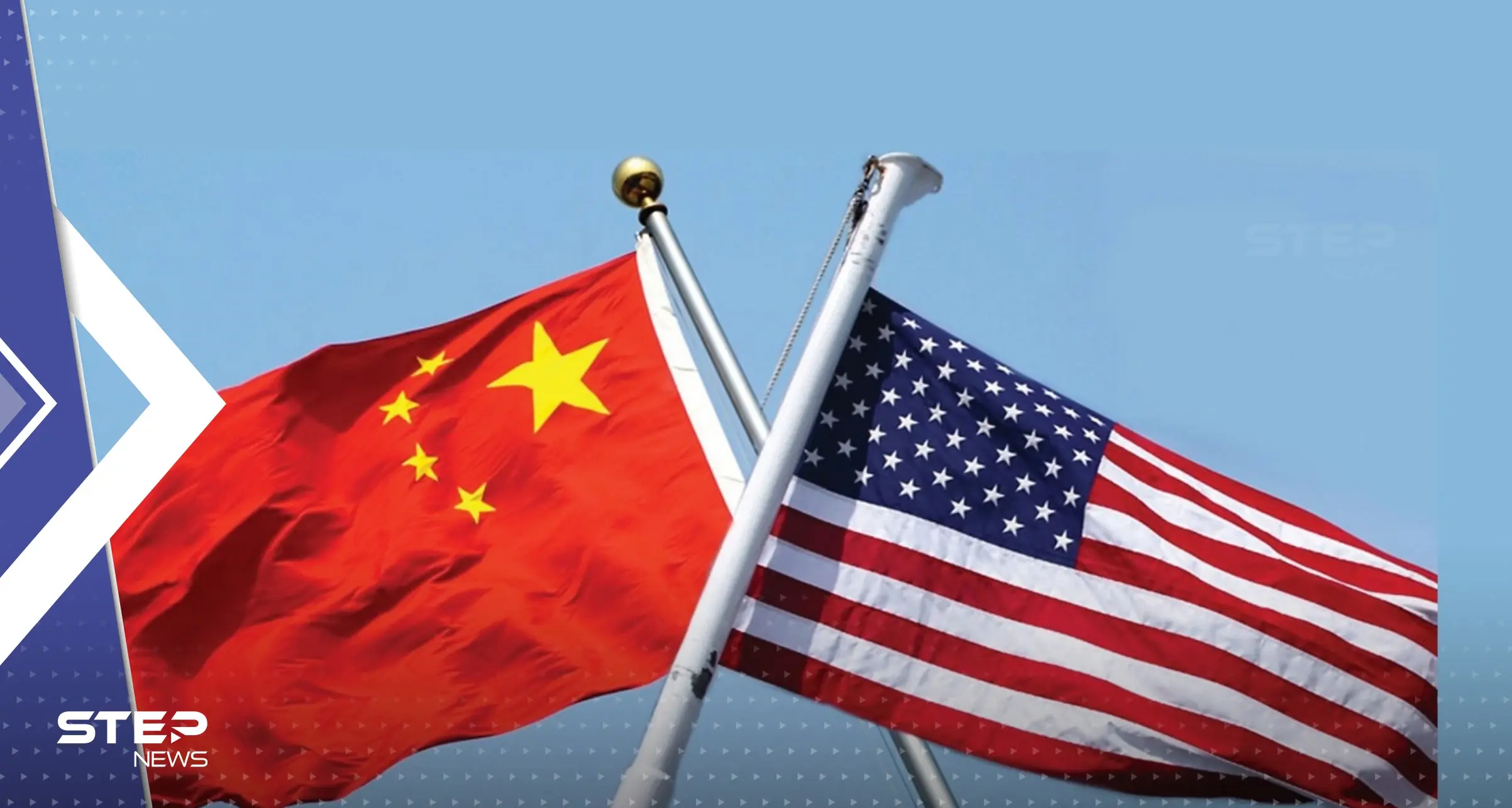 أمريكا تتخذ إجراءات جديدة ضد الصين "عقاباً" بعد واقعة المنطاد: إجراءات عقابية