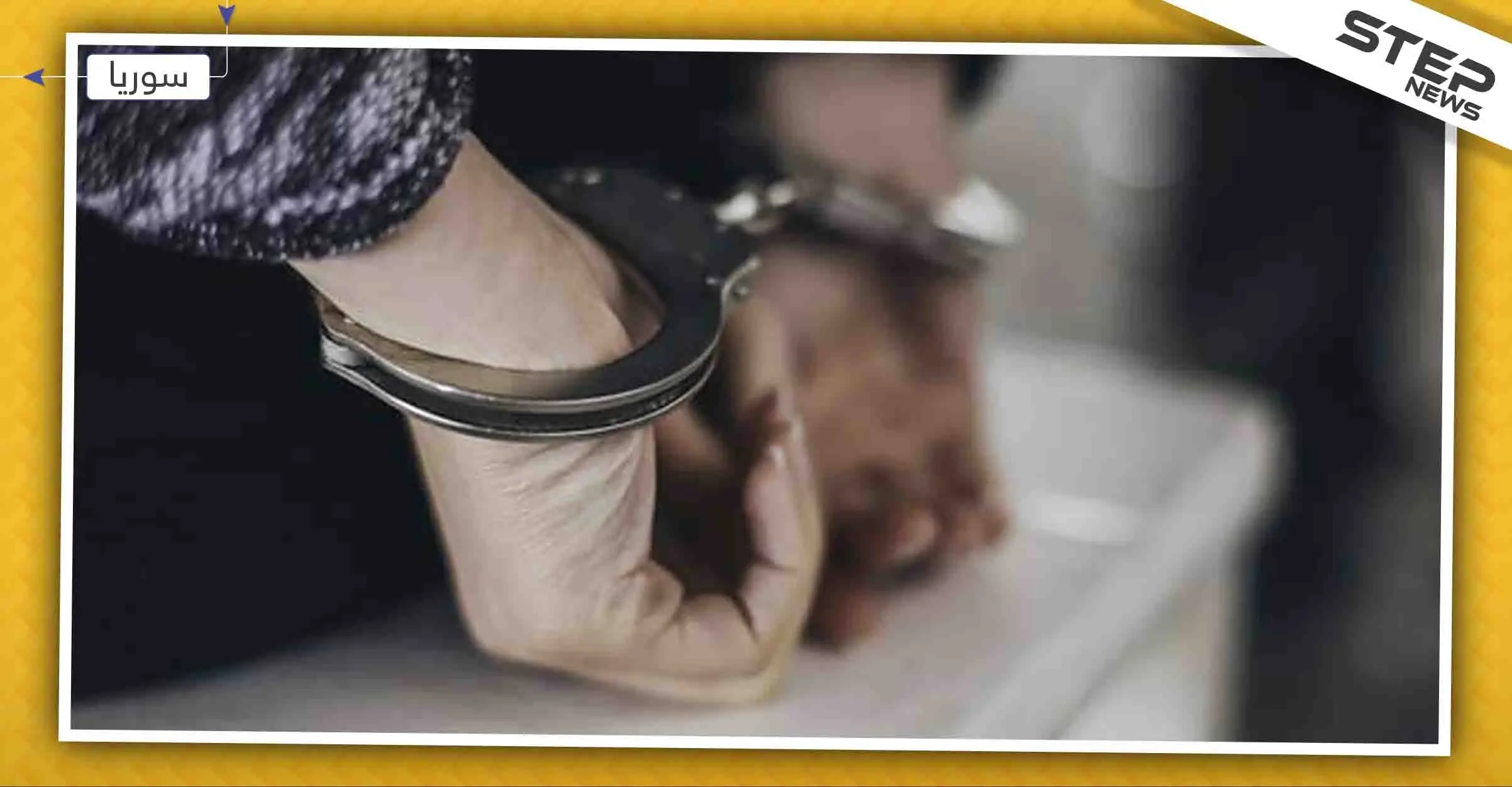 في دمشق.. يبتز خطيباته لممارسة الجنس ودفع المال، فكيف كشف أمره!!: ابتزاز