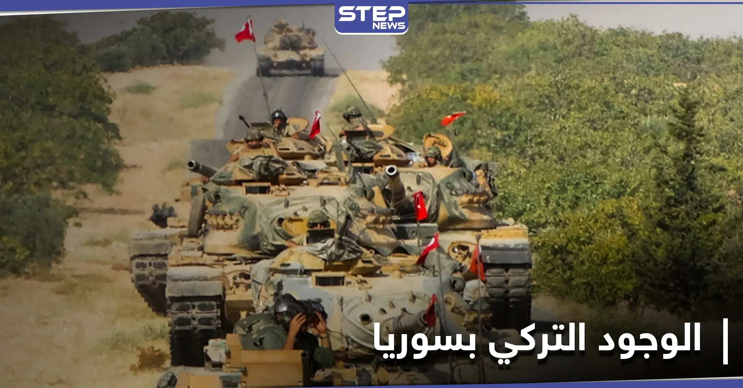 ممثل بوتين في دمشق يكشف مدة الوجود التركي بسوريا.. وردود سلبية حول مؤتمر عودة اللاجئين السوريين: الائتلاف السوري