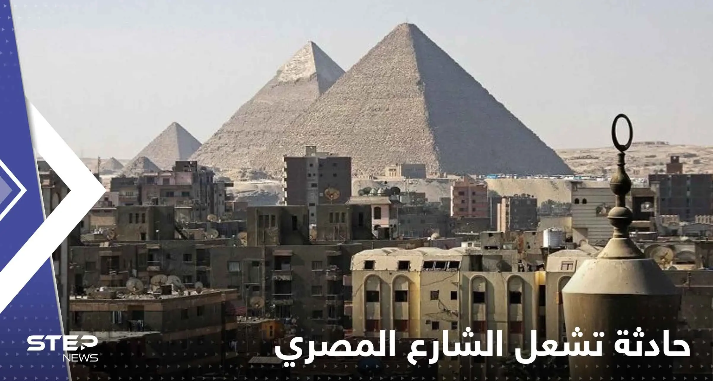 حادثة تشعل الشارع المصري.. "ألبسوا الشاب زياً نسائياً ولفوا به شوارع القرية": قرية بهوت