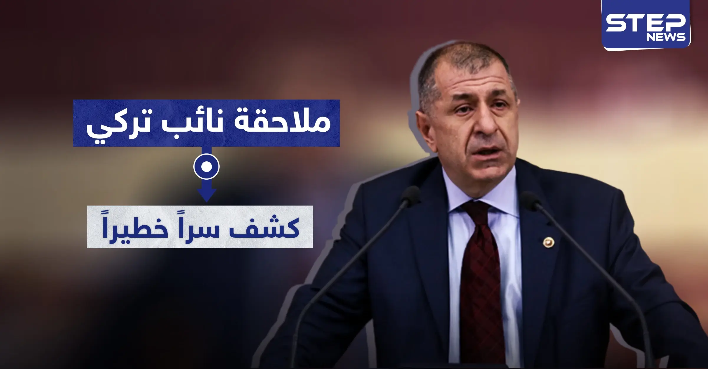 ملاحقة نائب تركي كشف سراً خطيراً عن عناصر مخابرات تركية في ليبيا: أوميت أوزداغ