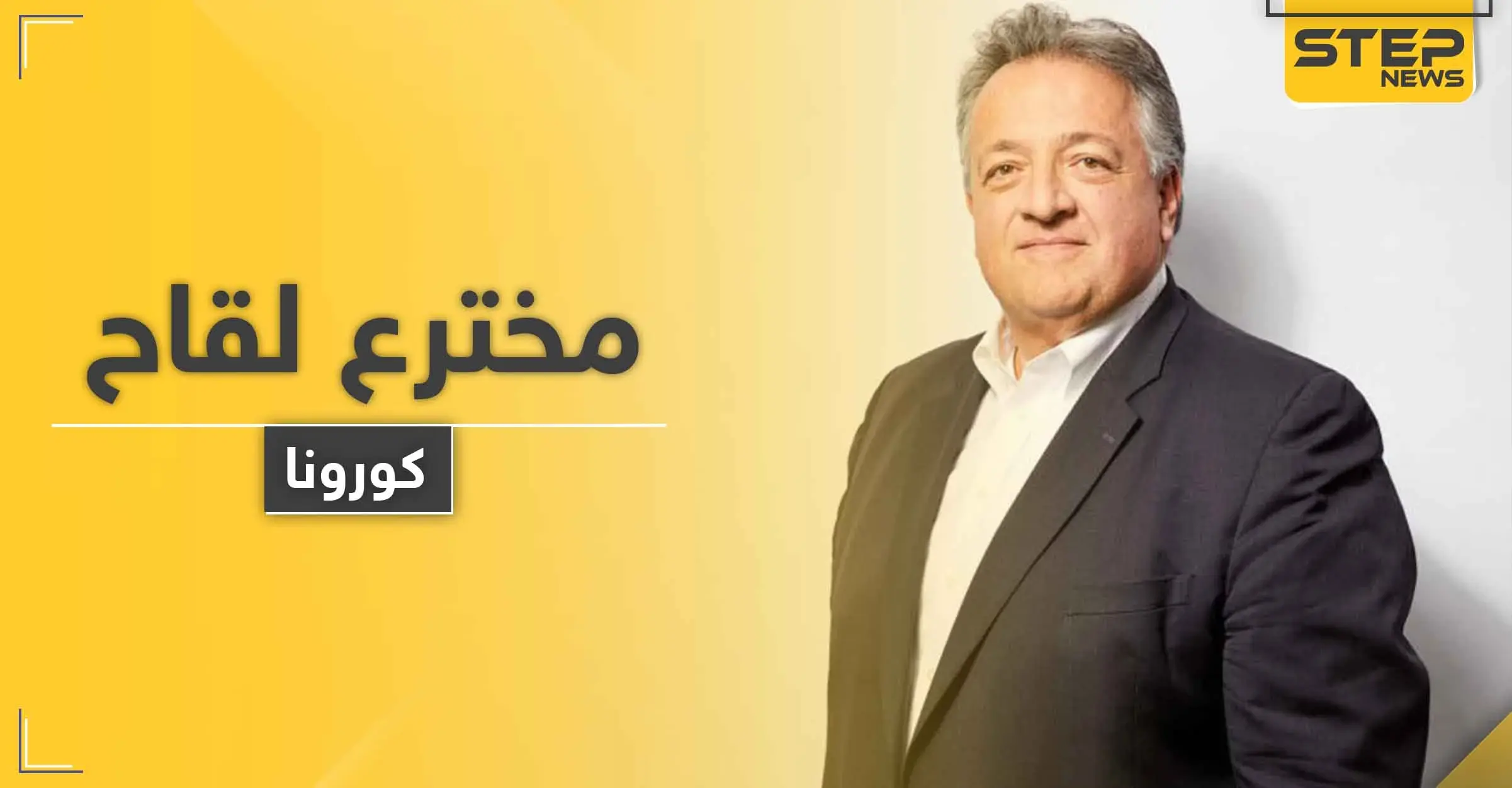 صاحب أول شركة أمريكية تقترب من اكتشاف لقاح فيروس كورونا هو عربي يملك تاريخاً حافلاً.. فمن هو: جامعة هارفارد