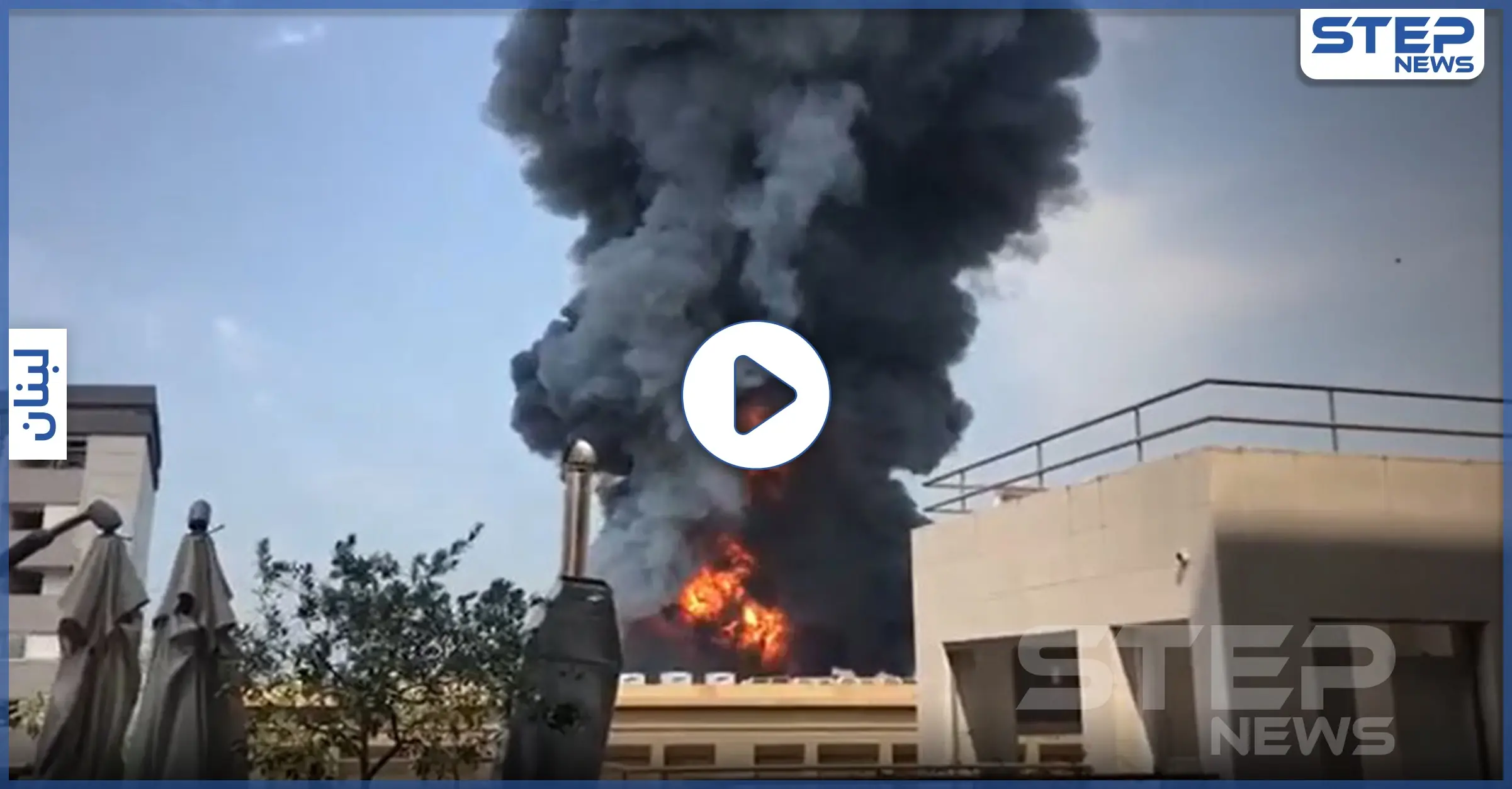 حريق ضخم في مرفأ بيروت وألسنة اللهب تصل عنان السماء مثيرة مخاوف اللبنانيين (فيديو): انفجار بيروت