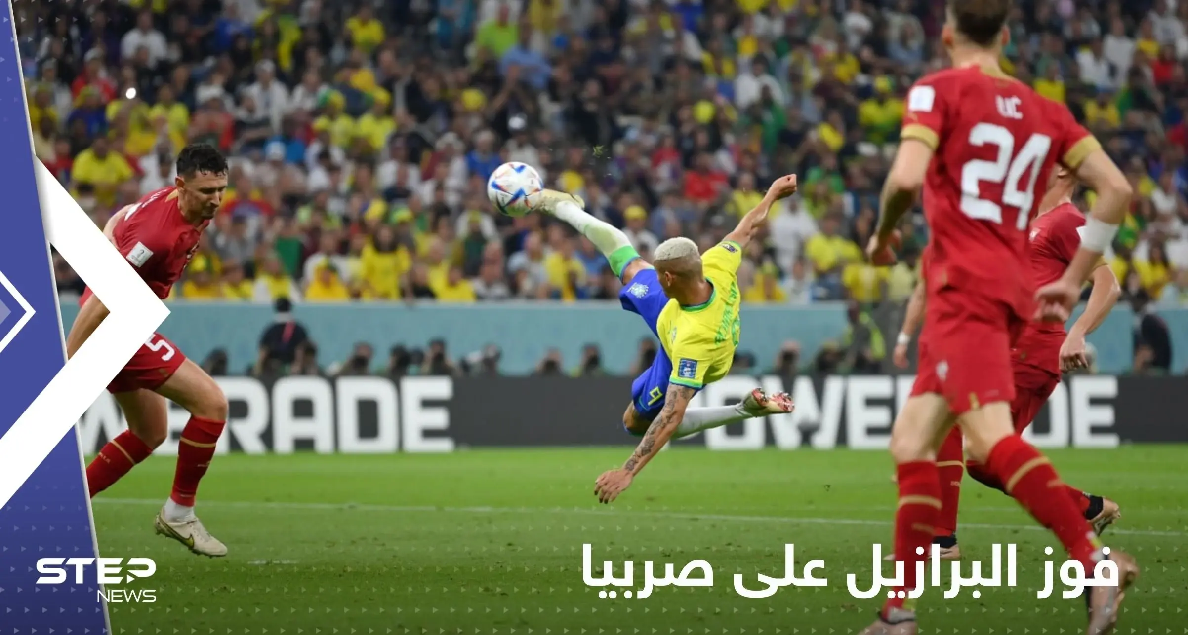 البرازيل تستعرض بأول مبارياتها بهدفين على صربيا ونيمار يقلق جماهير السامبا: البرازيل تحقق الفوز على صربيا