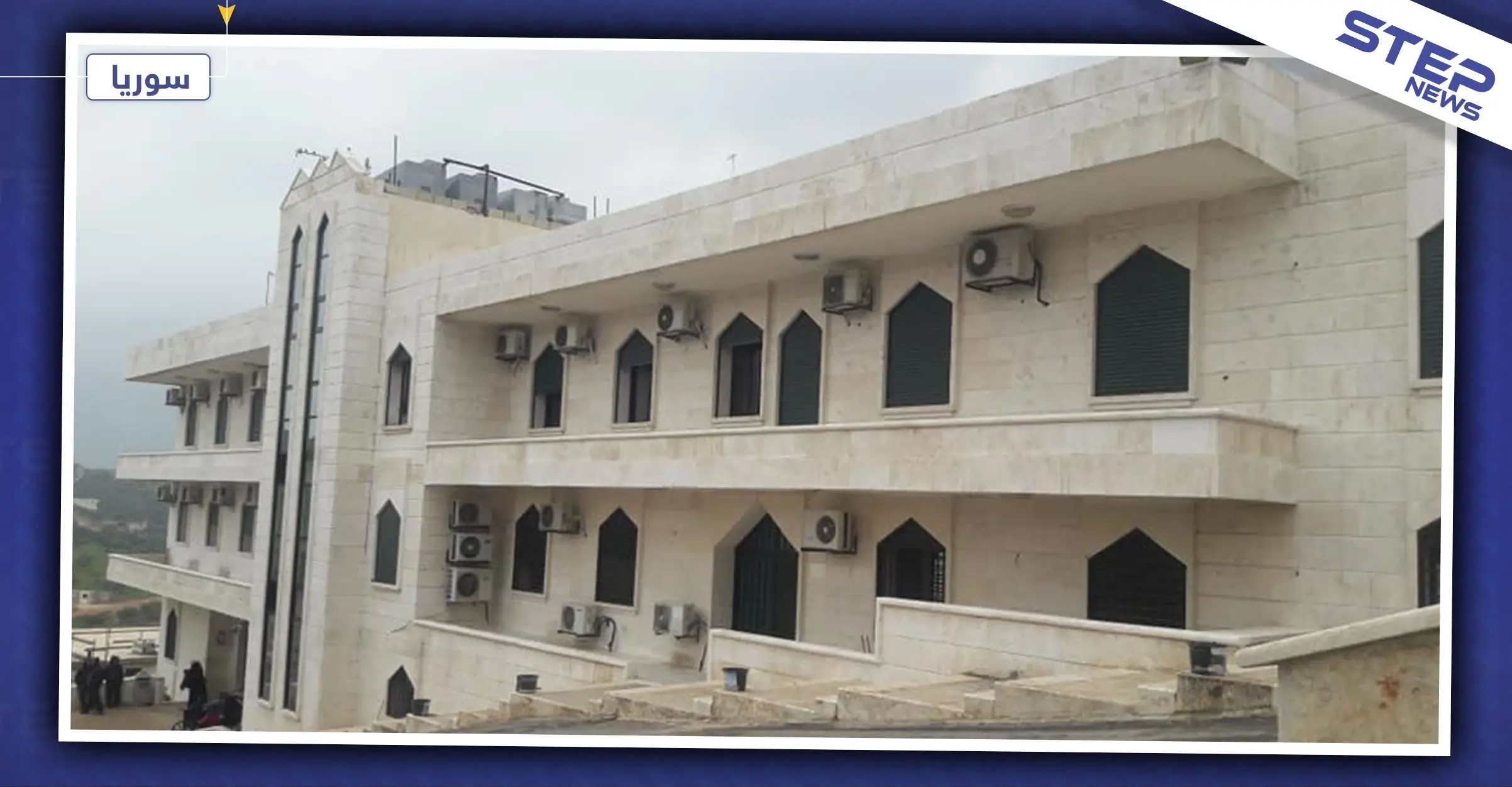 انقطاع الدعم وتعلقه بالقرارات مجحفة يؤدي لإغلاق إحدى أكبر مشافي الشمال السوري!: سيطرة المعارضة