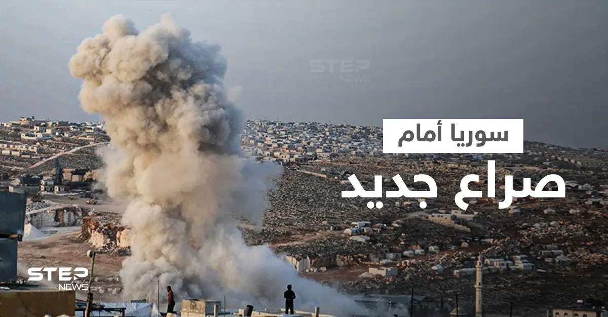 تقرير إسرائيلي يكشف سبب استهداف النظام السوري وروسيا الطريق الواصل بين سرمدا ومعبر باب الهوى: استهداف