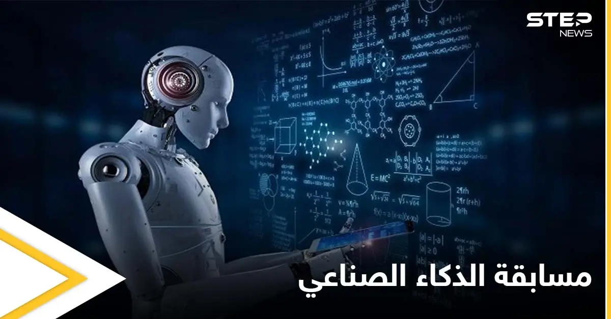 فريق سوري يحصد المرتبة الأولى عالمياً بمسابقة الذكاء الصناعي في بريطانيا: مسابقة عالمية