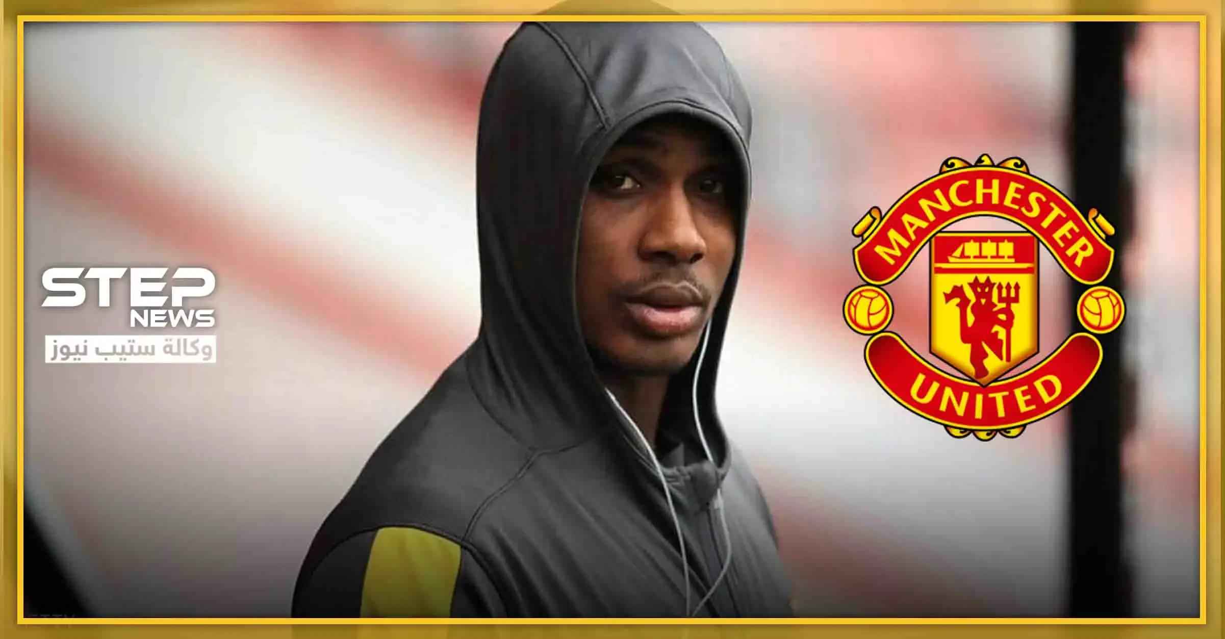 بسبب "كورونا" مانشستر يونايتد يعزل أحد لاعبيه ويتخذ هذه الإجراءات بحقه: فيروس