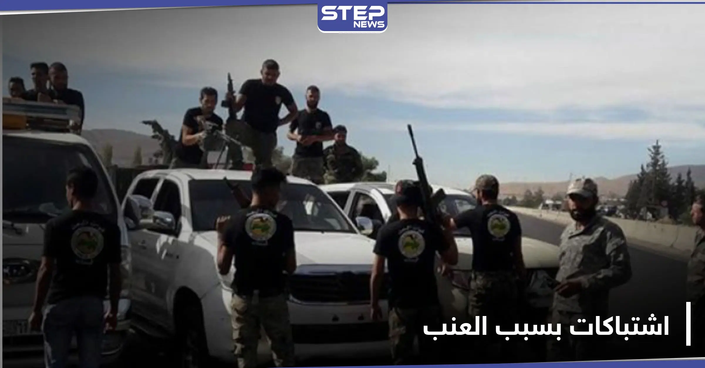 اشتباكات بين كتائب البعث والأمن العسكري في ممتنة بريف القنيطرة.. والسبب عناقيد عنب!: مستشفيات دمشق