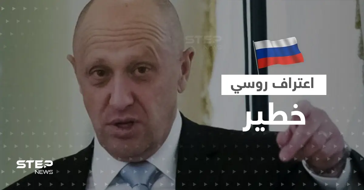 طباخ بوتين يفجر مفاجأة ويخالف تصريحات روسية رسمية حول ملف خلافي مع أمريكا: طباخ بوتين