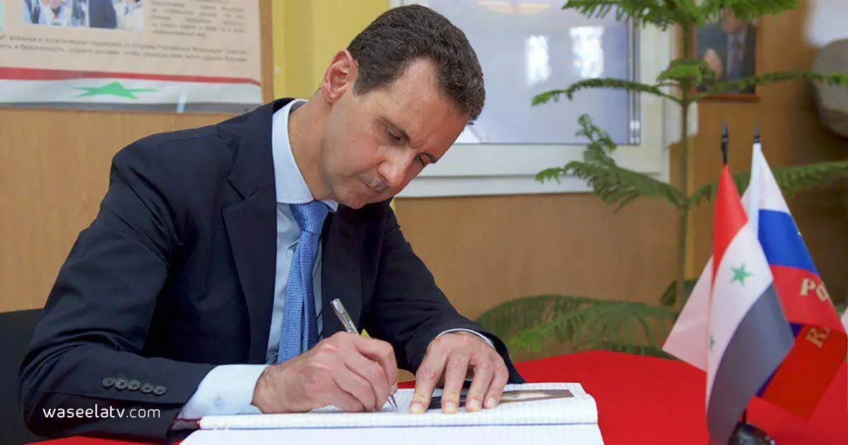 بشار الأسد يصدر عفواً عاماً عن كل الجرائم قبل تاريخ اليوم بشروط.. وهذا نصّه: مرسوم رئاسي