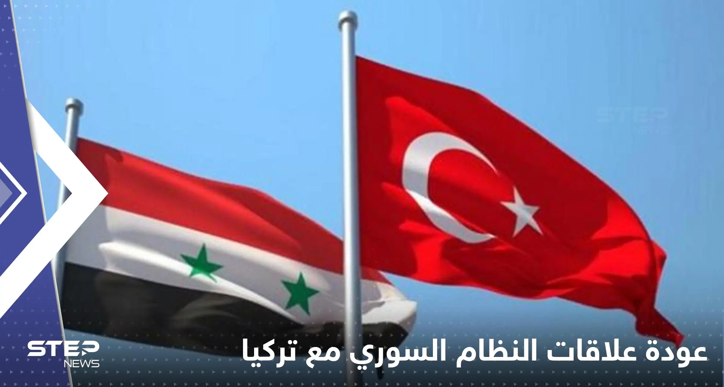 بأول تعليق له.. النظام السوري يكشف شروطه لعودة العلاقات مع تركيا: مولود تشاووش أوغلو