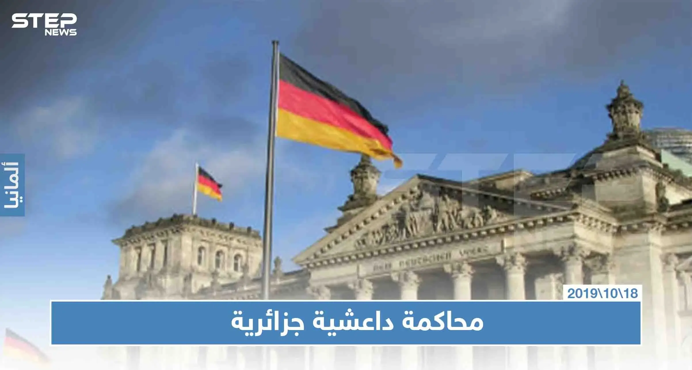 تعرّف على سارة.. الداعشية التي "استعبدت" 3 نساء ببيتها في سوريا: ألمانيا