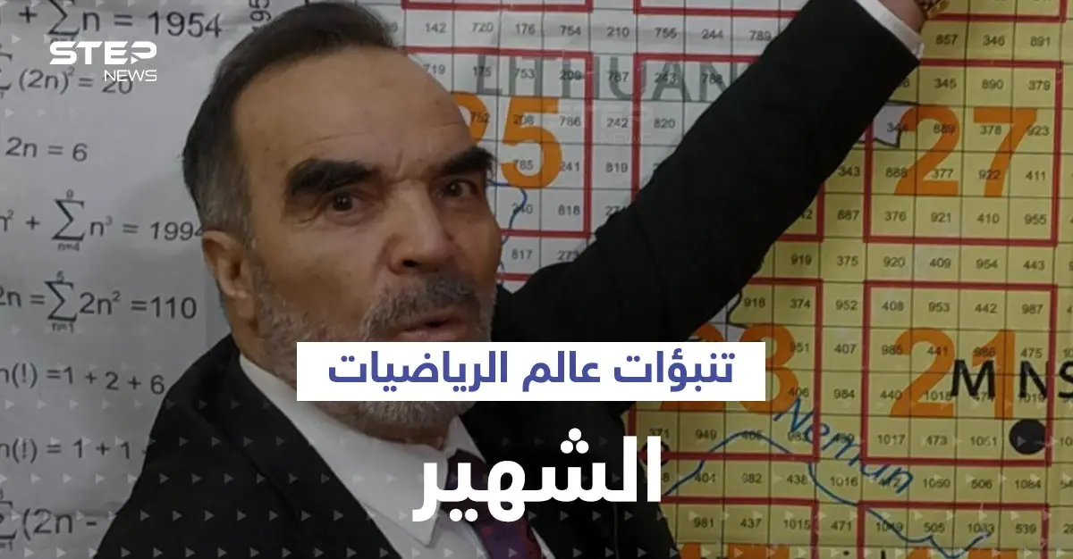 عالم الرياضيات الأفغاني يتنبّأ بموعد الحرب النووية وانهيار دول ويشيد بدولة وحيدة: الحرب الأوكرانية