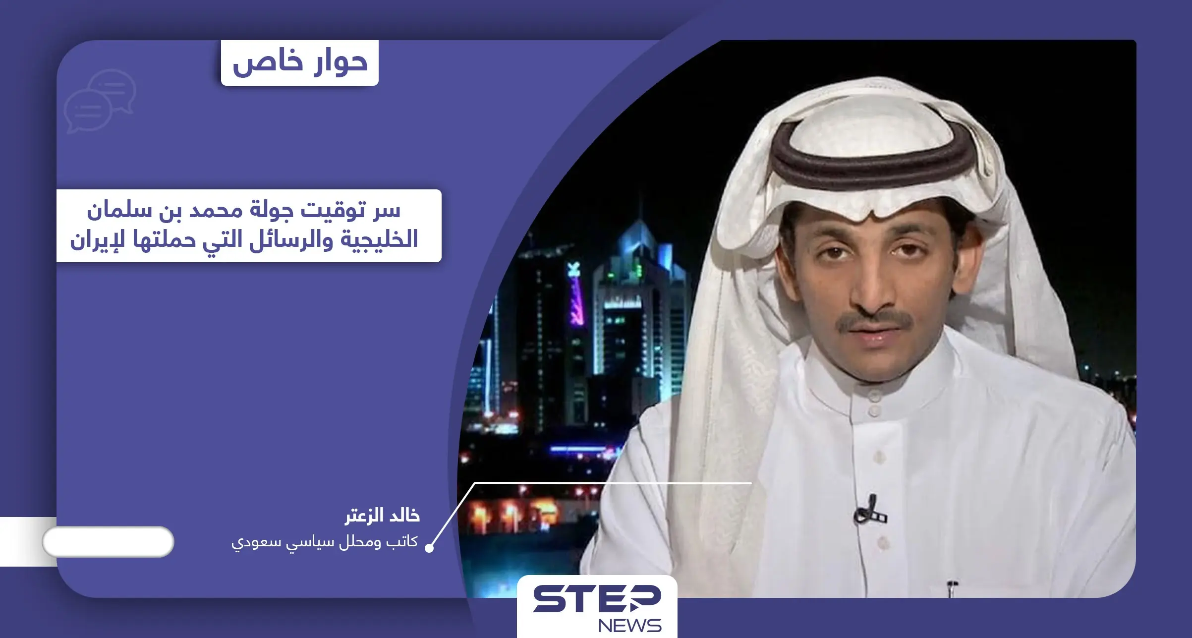 محمد بن سلمان اختتم جولة خليجية ما سر توقيتها ونتائجها وما الرسائل التي حملتها لإيران: السعودية وإيران