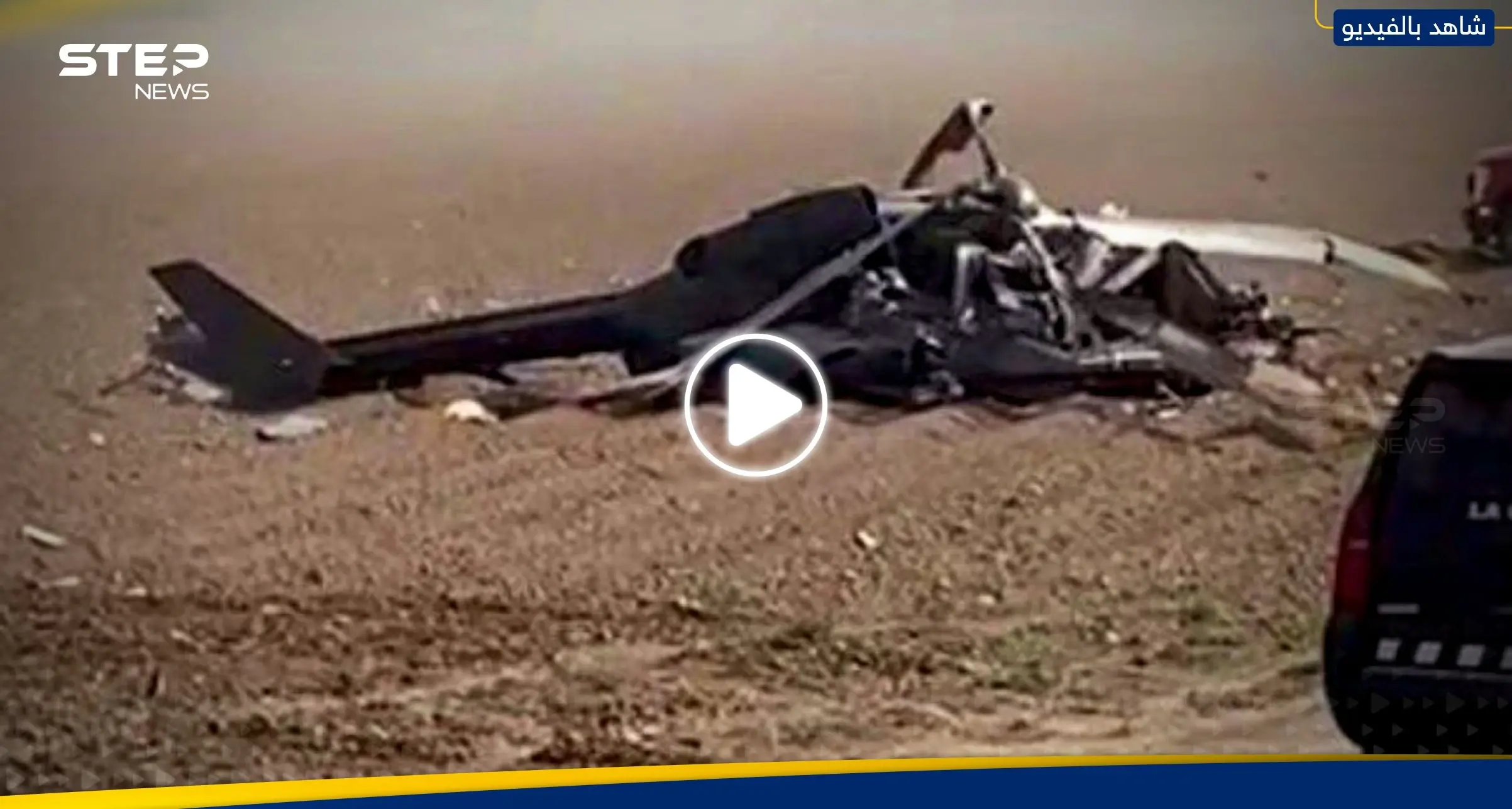 مقتل 3 جنود أمريكيين بتحطم مروحية عسكرية على حدود المكسيك (فيديو): اخبار 24 ساعة