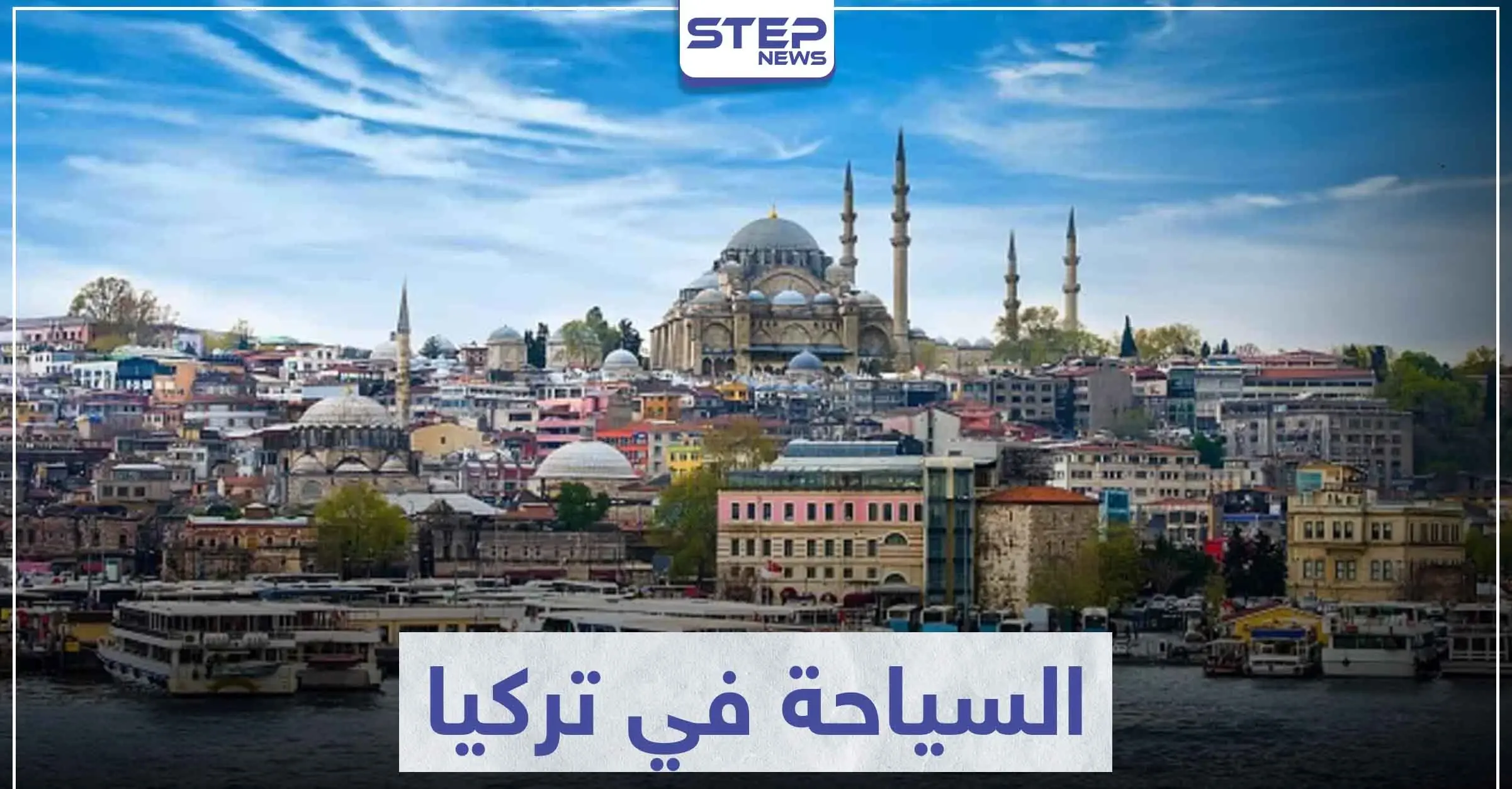 السياحة في تركيا .. تعرف على أهم المدن و المناطق السياحية: أزمير