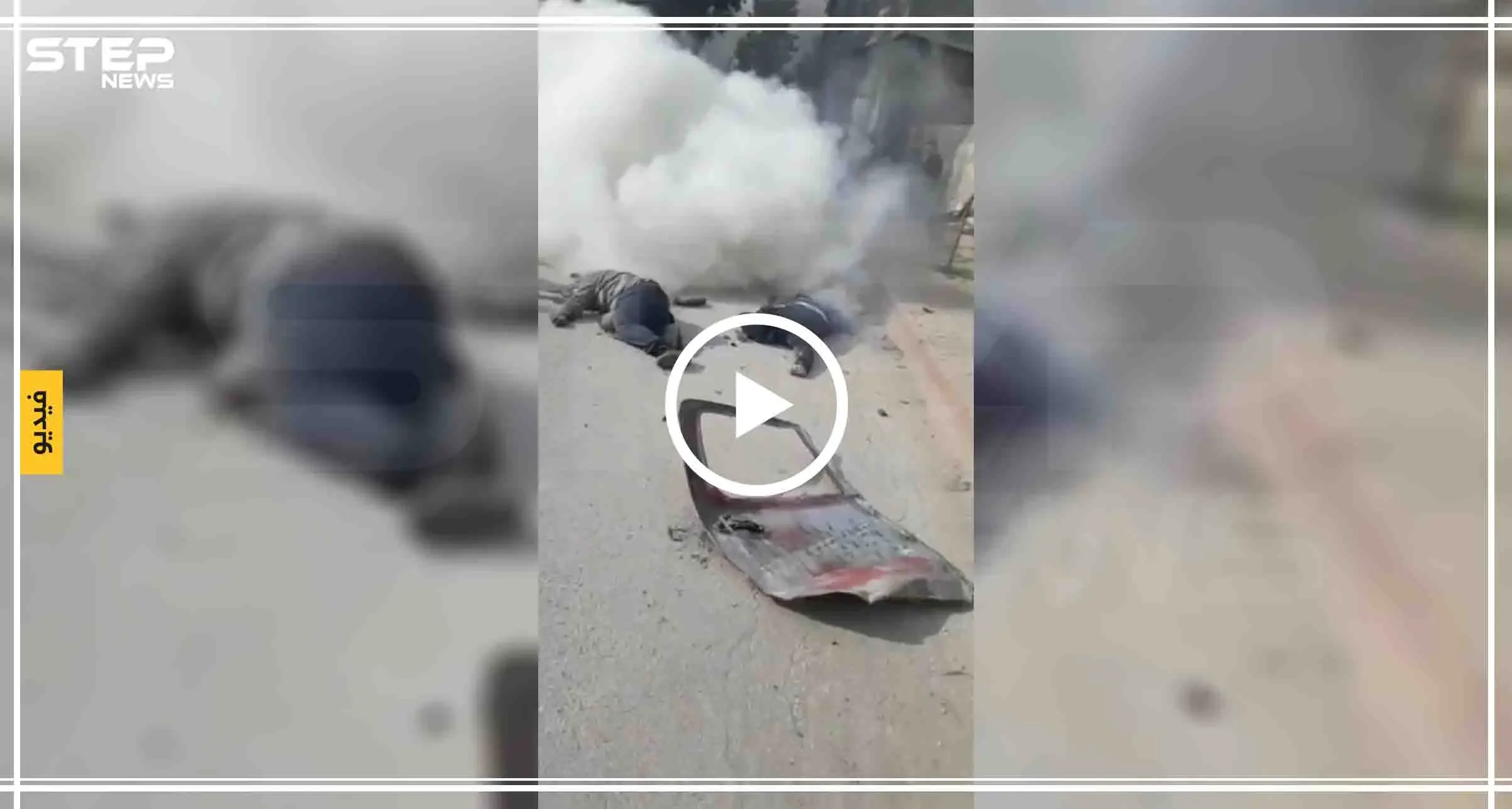 عبوة ناسفة تضرب مدينة إعزاز وتوقع ضحايا (فيديو): اعزاز