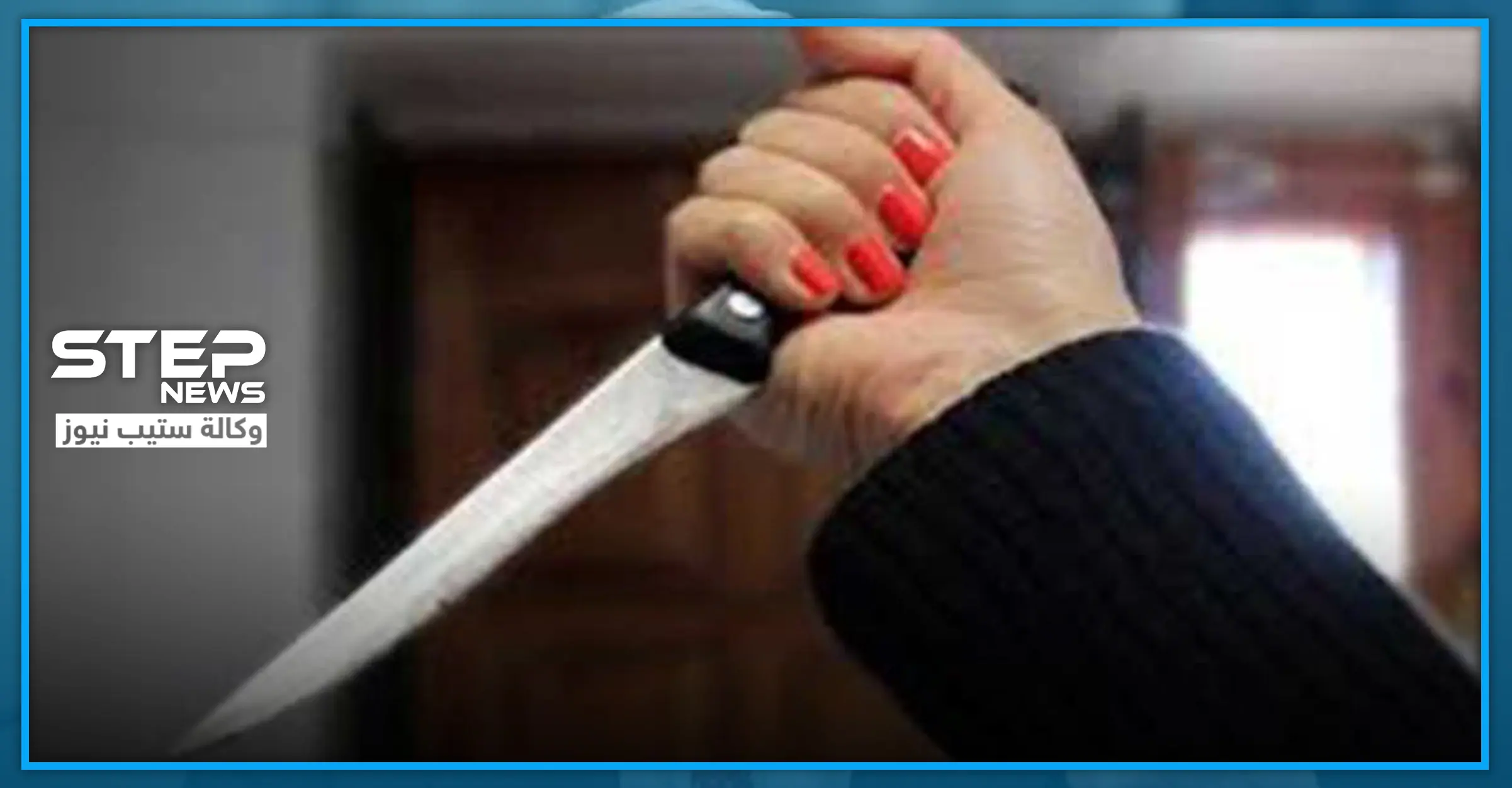 قتلت أمها ومثلت بجثتها أمام صديقها.. جريمة مروّعة في إنجلترا: إنجلترا