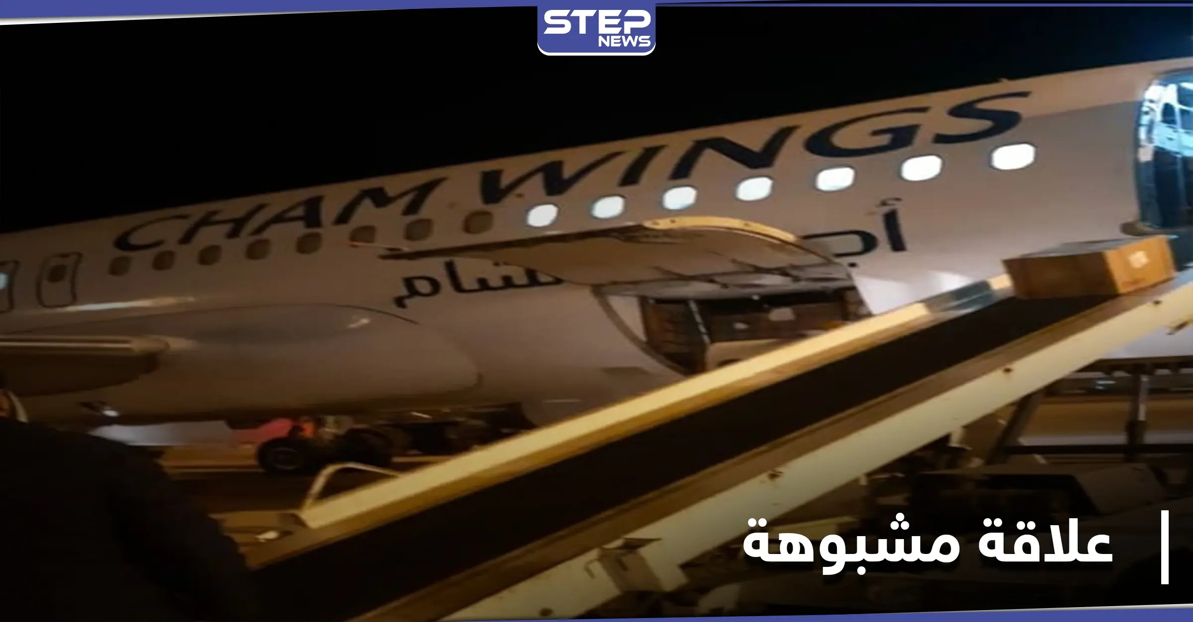 صورة أثارت التساؤلات.. ما علاقة رامي مخلوف بمنظمة الصحة العالمية: بنغازي