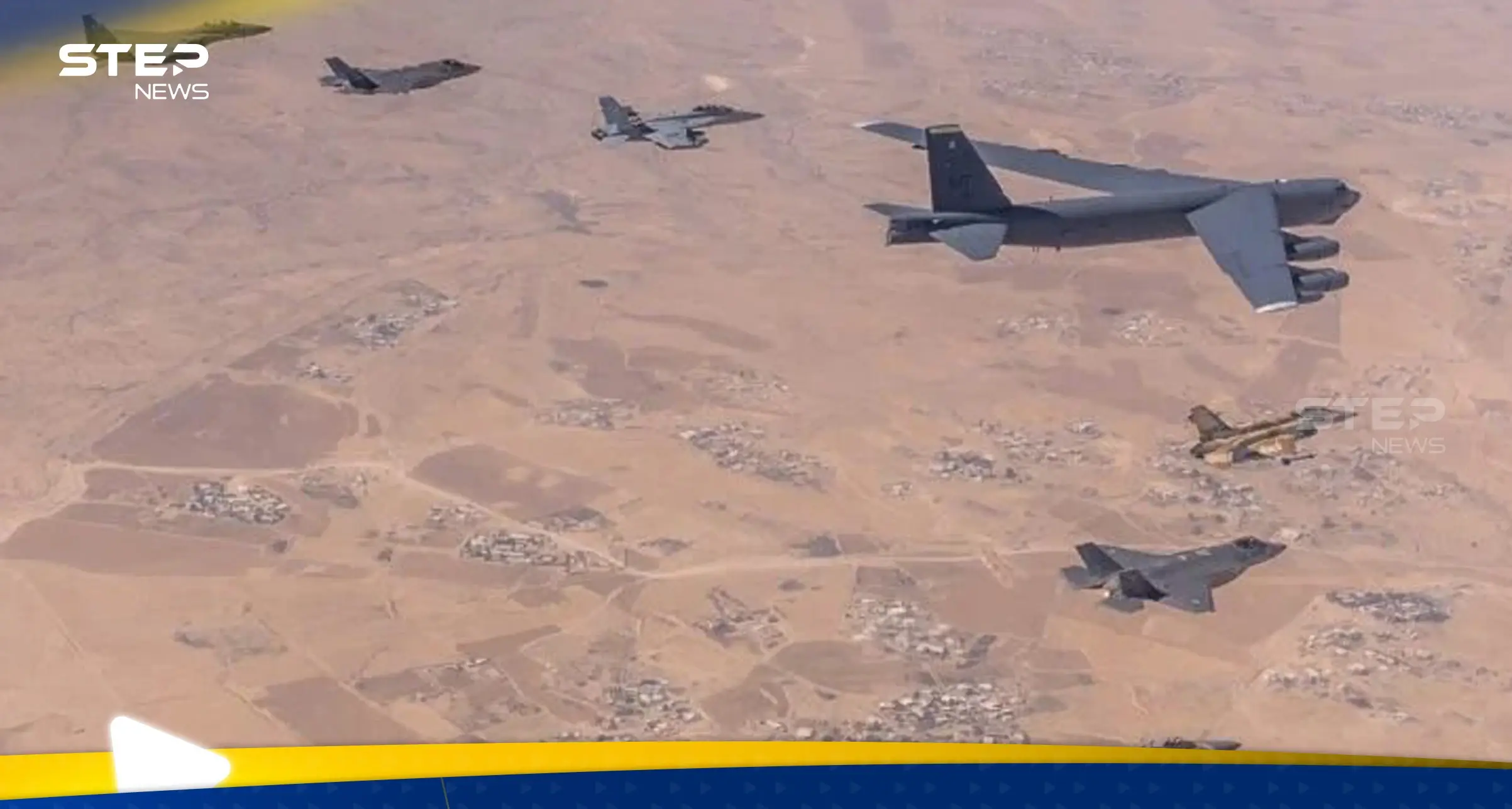 واشنطن ترفع جاهزيتها الجوية في الشرق الأوسط