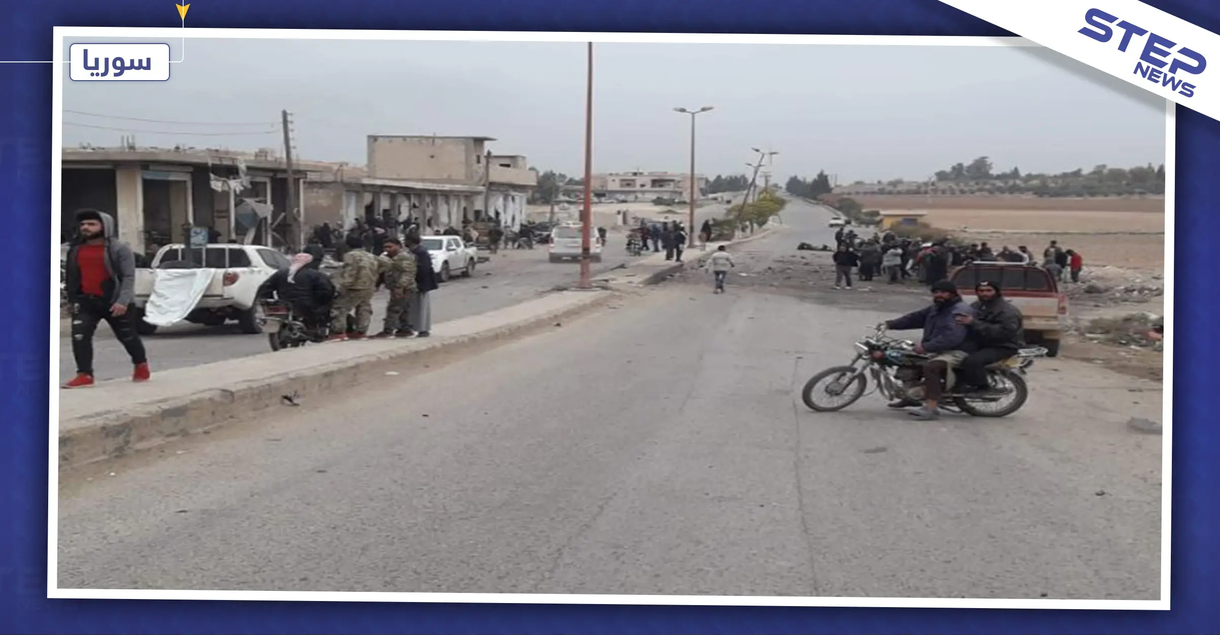 شاهد بالصور| انفجار سيارة مفخخة في عين العروس بريف تل أبيض.. والحصيلة.: تل أبيض