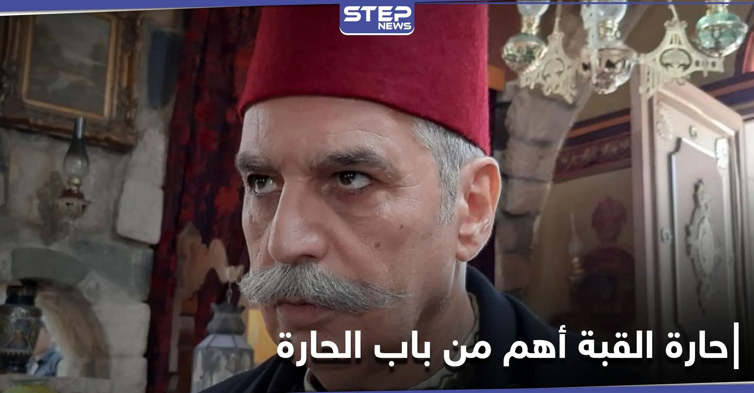 مسلسل حارة القبة سيمحو باب الحارة من الذاكرة.. عباس النوري يصرح حول أدواره في رمضان وعودته إلى الأعمال الكوميدية: مسلسلات سورية