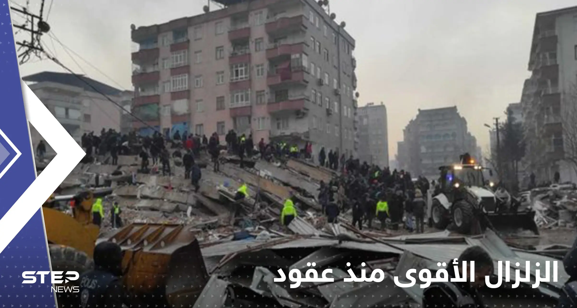 أردوغان يعلن كارثة الزلزال الأسوأ منذ 84 عاماً والأسد يتلقى اتصالين من زعيمي دولتين: زلزال اليوم