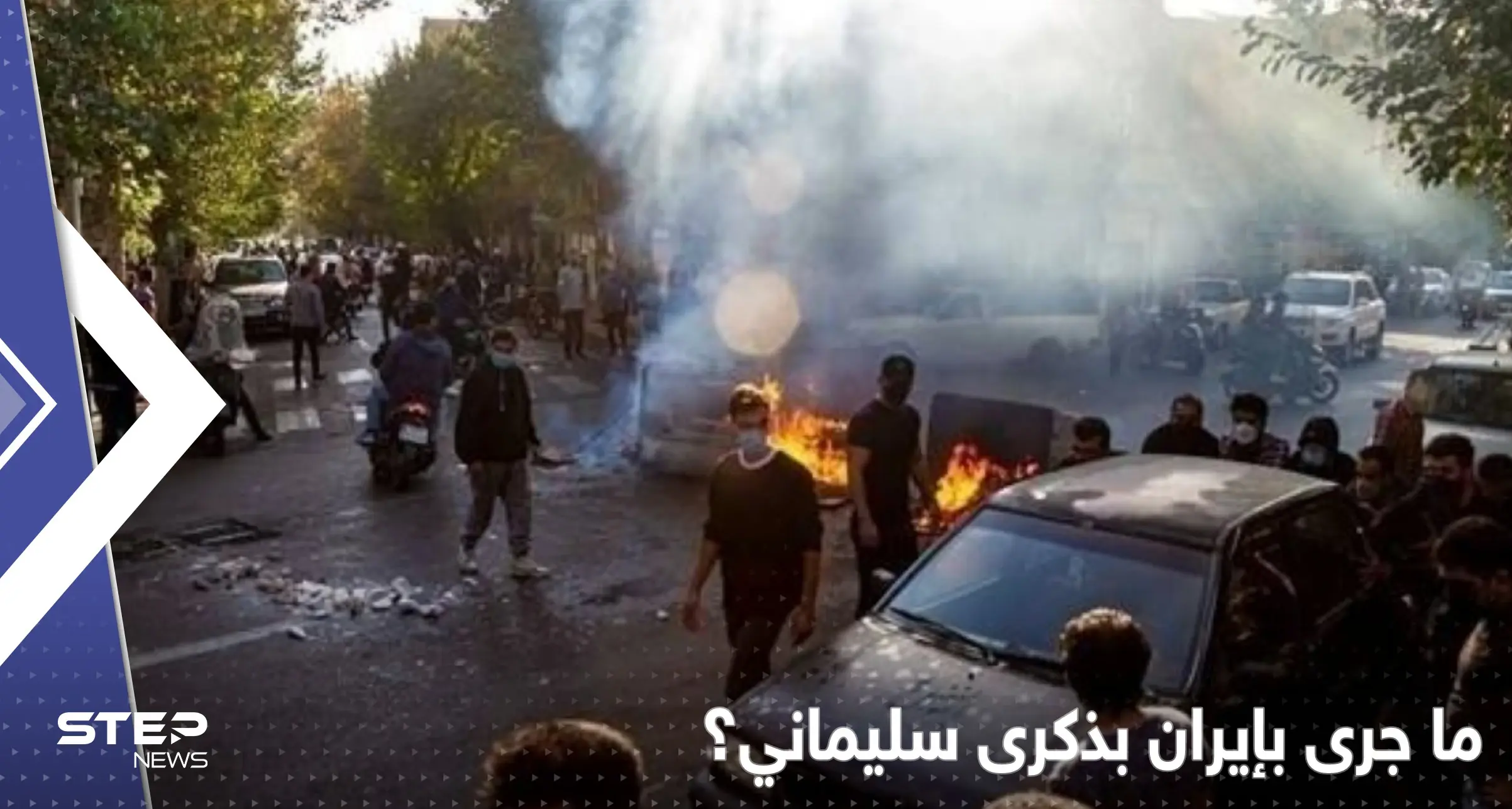 نظام خامنئي "يبكي" على سليماني.. وهذا ما فعله الإيرانيون بالشوارع: ذكرى سليماني