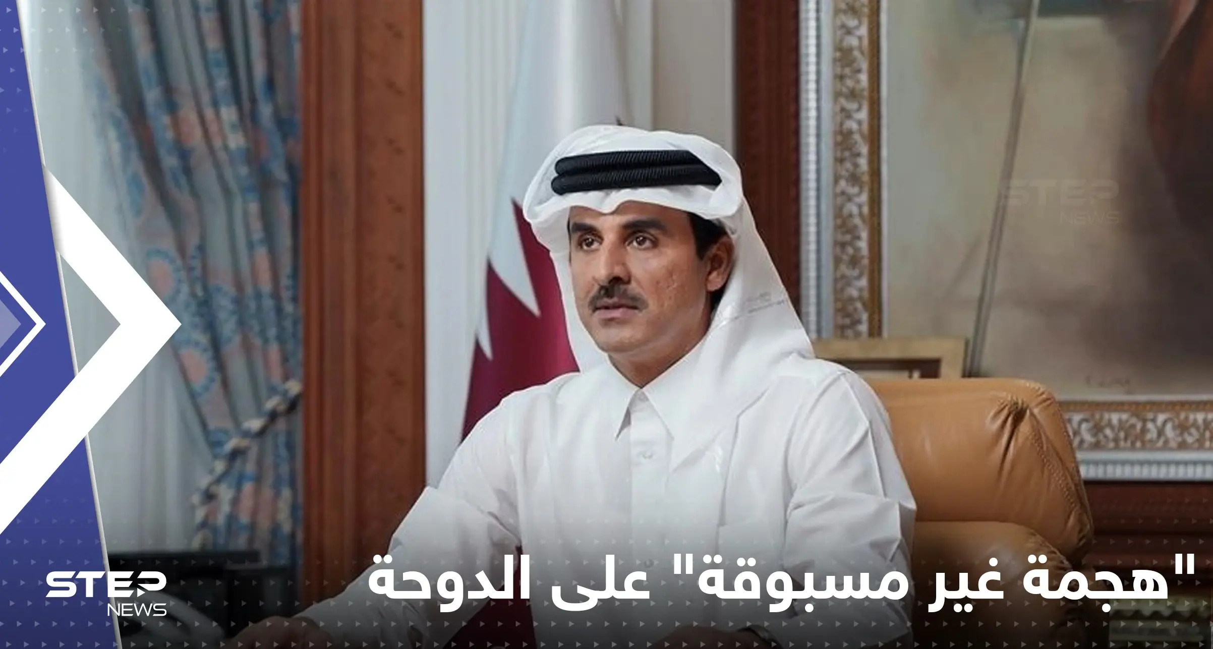 مع اقتراب كأس العالم.. أمير قطر يتحدث عن "هجمة غير مسبوقة" على الدوحة: أمير قطر