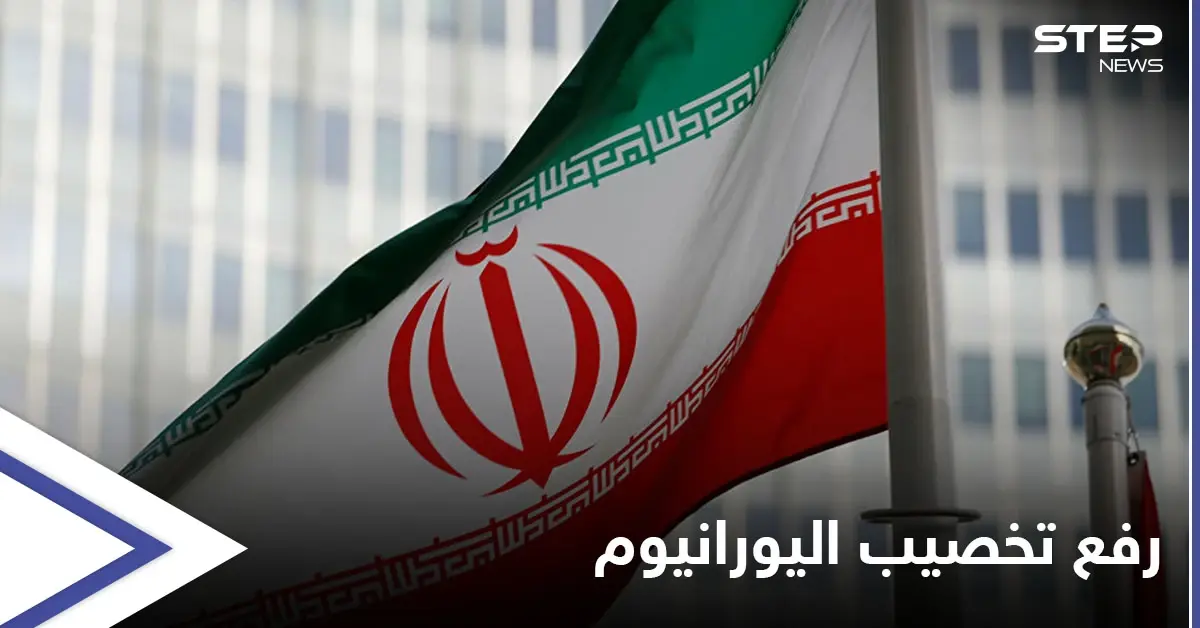 ردًا على استهداف نطنز.. إيران ترفع تخصيب اليورانيوم إلى نسب عالية في "خطوة أولى": منشأة نطنز النووية