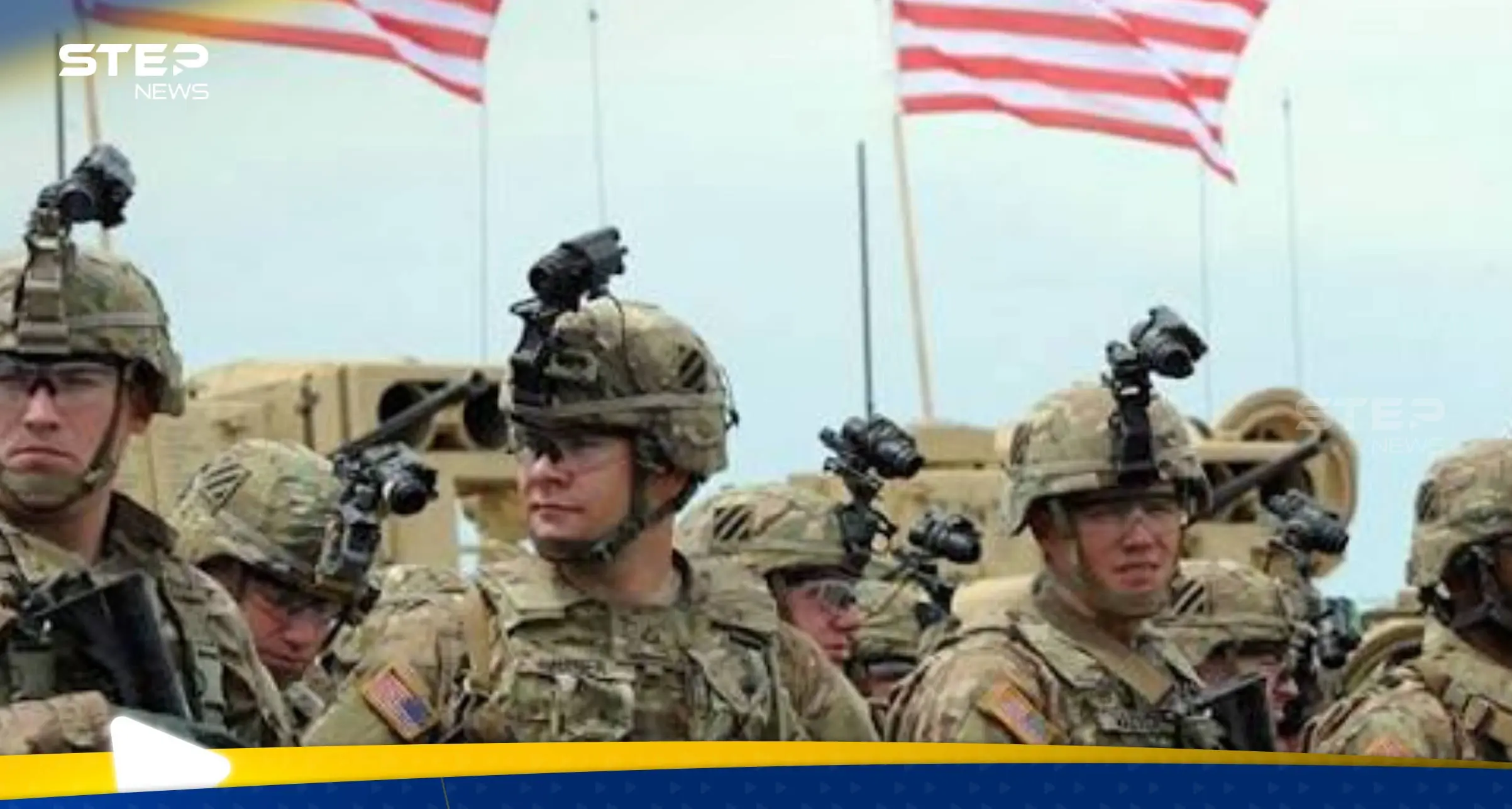 الجيش الأمريكي