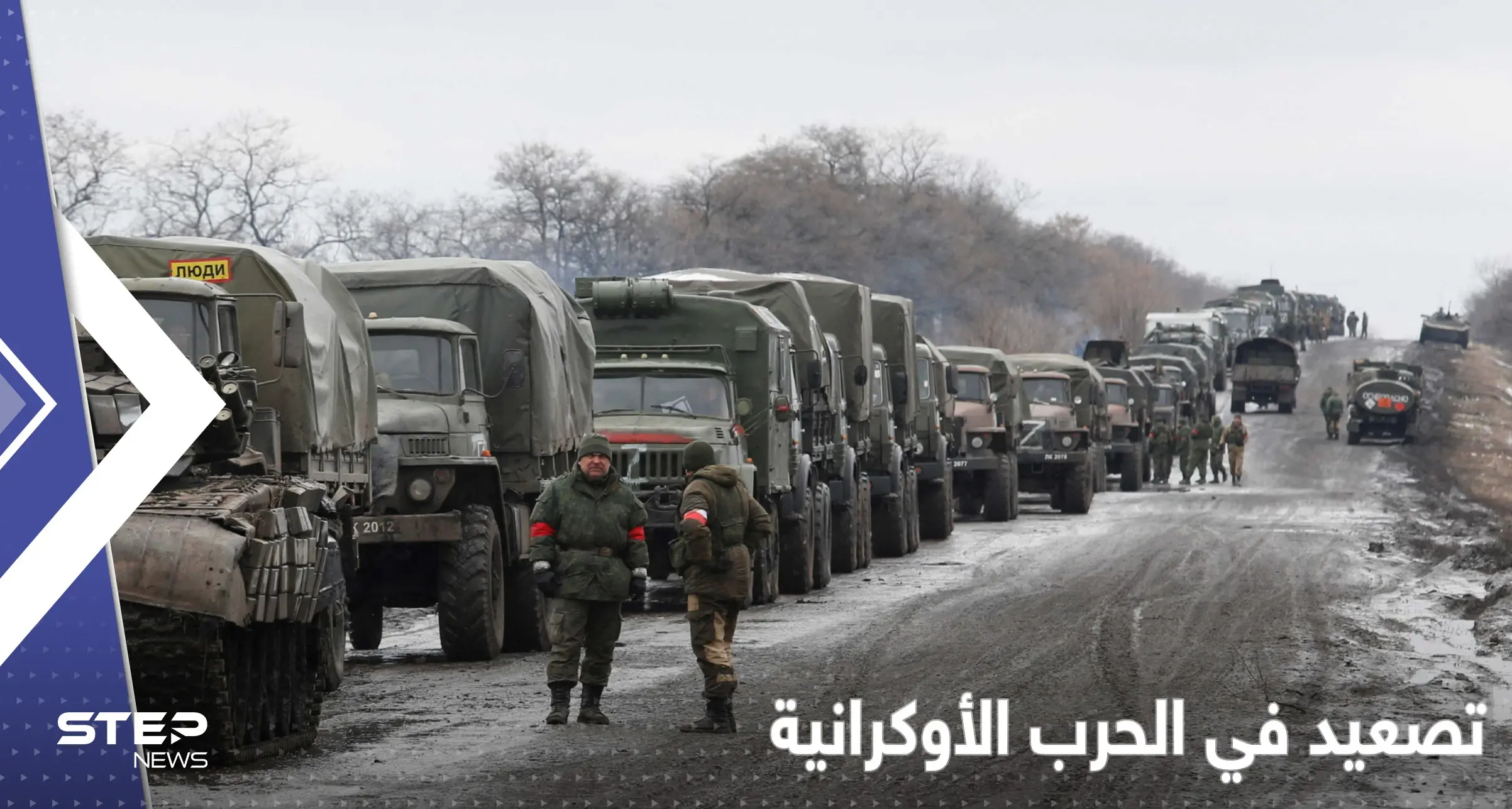 مقاتلون من دولة أوروبية ينضمون للقوات الروسية بالمعركة ومستشار زيلنسكي يستقيل بسبب "خطأ": صربيا