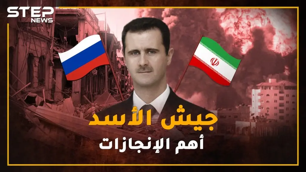 في عيد جيش الأسد، شاهد ما هو شعاره وما هي أهم إنجازاته !!: عيد الجيش