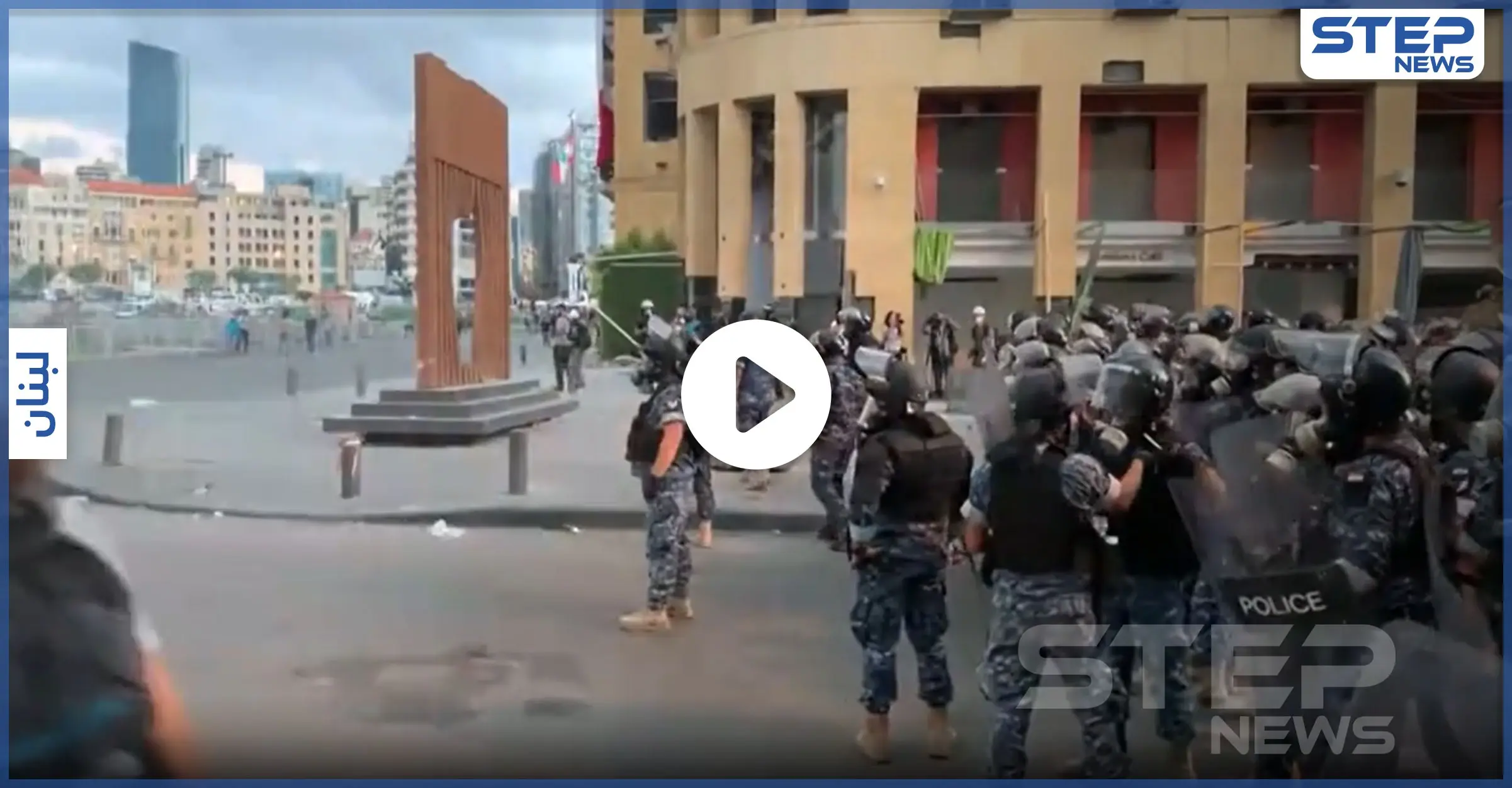 بالفيديو || الحكومة اللبنانية تستقيل.. والمواجهات مستمرة وسط بيروت: حسان دياب