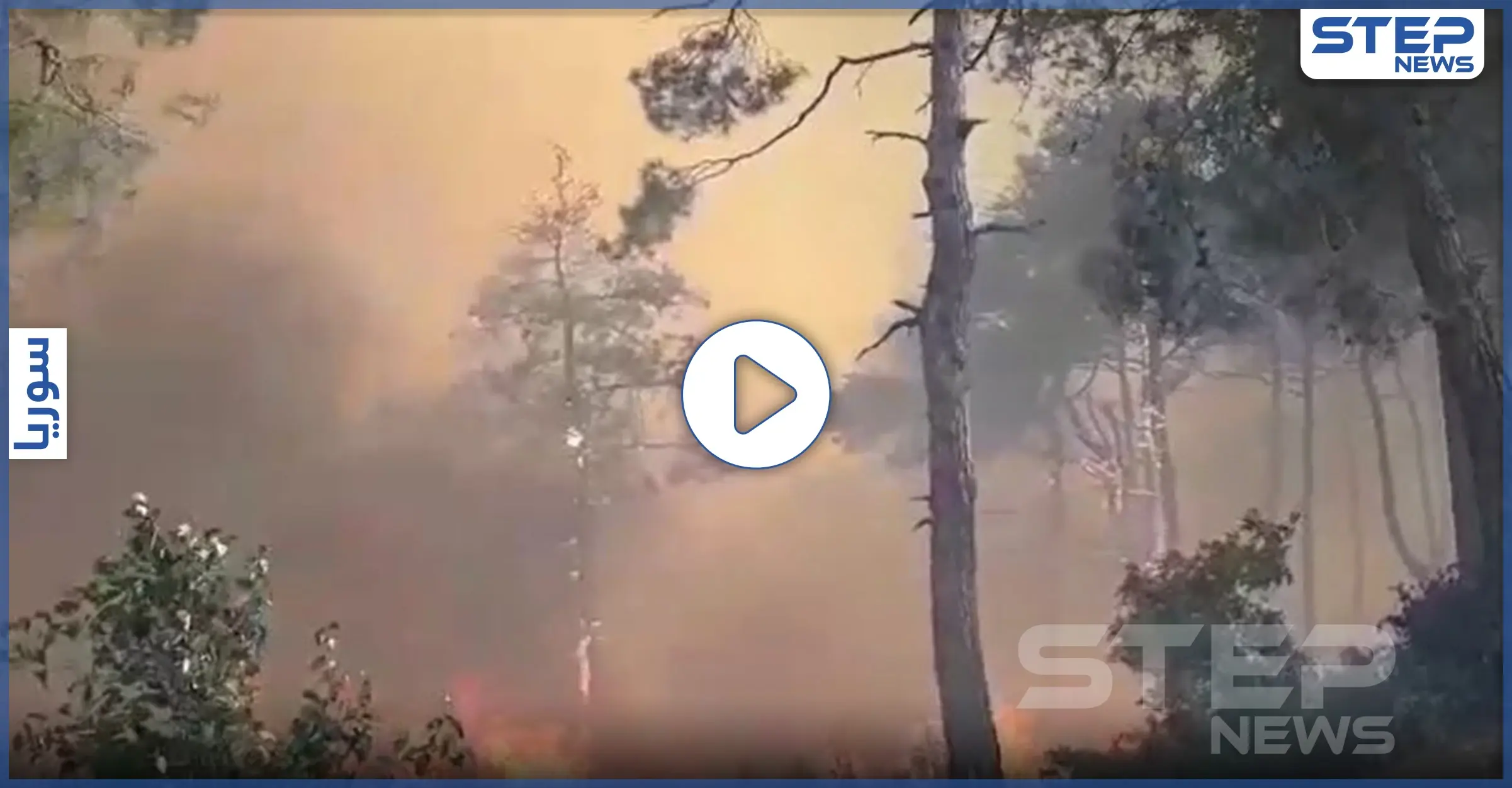 بالفيديو|| 4 حرائق في سوريا تطال مواقع مختلفة.. أحدهم افتعلته إسرائيل وآخر سببه النظام السوري: سهل الغاب