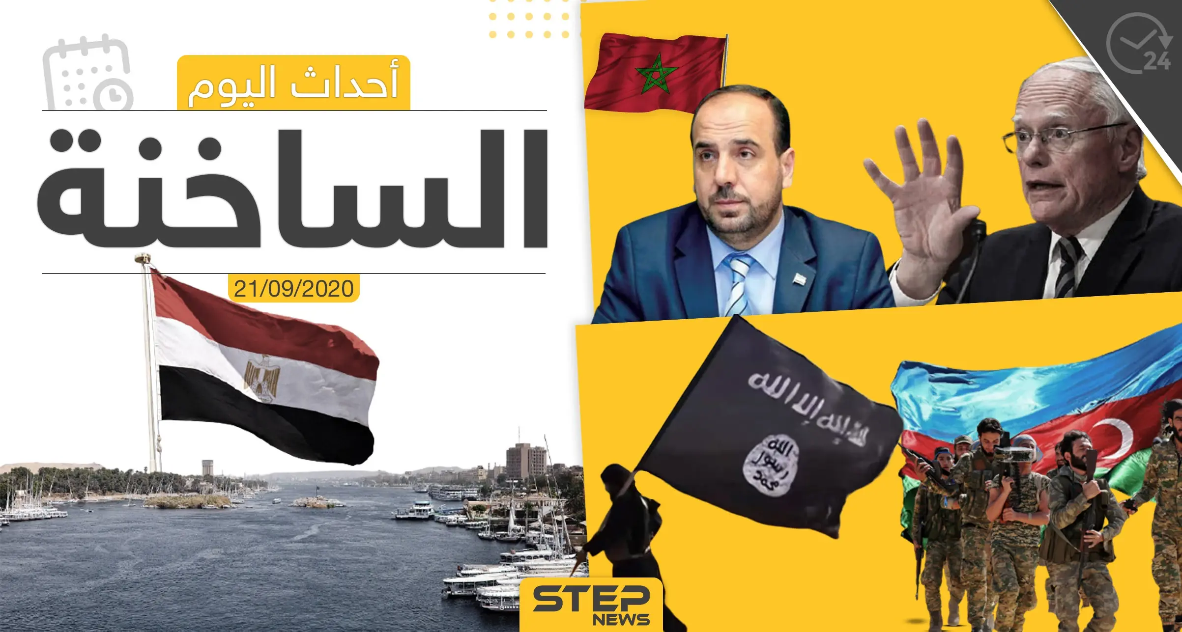 أهم أخبار اليوم في سوريا والعالم- الاثنين 21/09/2020: أخبار ادلب