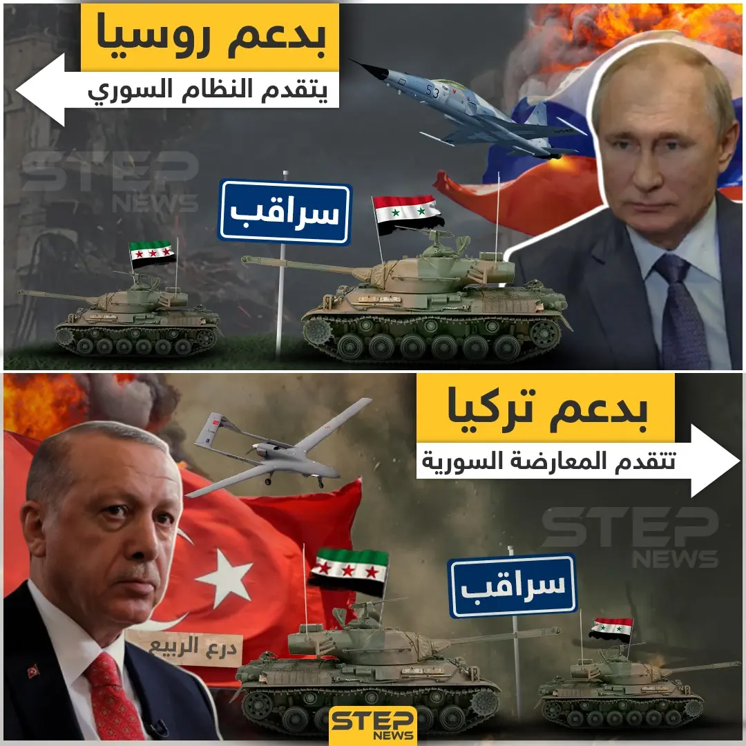 وضع السيطرة في سوريا مع دعم الضامنين الروسي والتركي: تقدم