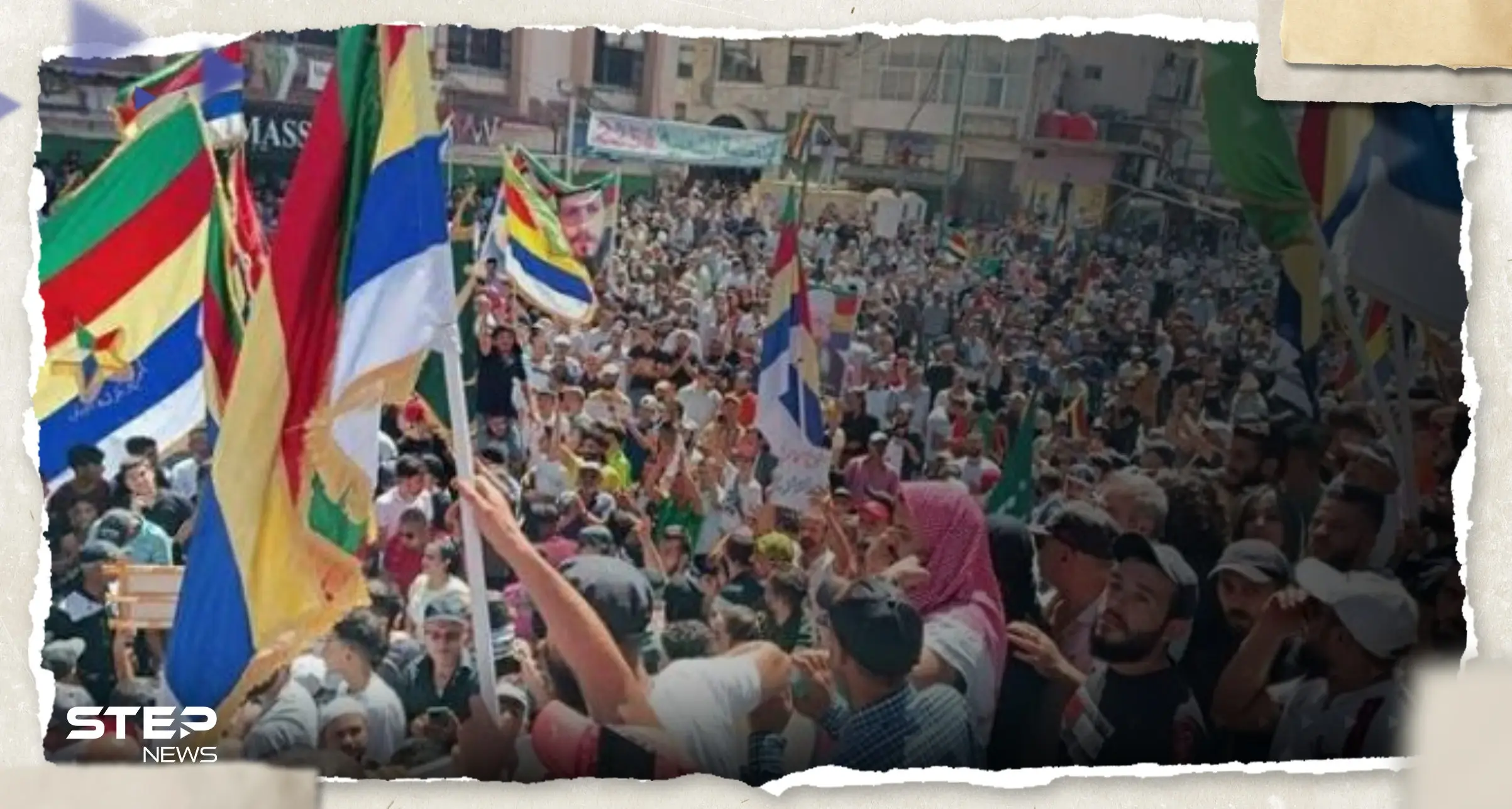 بالفيديو|| مظاهرة بالآلاف في السويداء جنوب سوريا و"شيوخ العقل" يؤكدون على موقفهم: مظاهرات السويداء