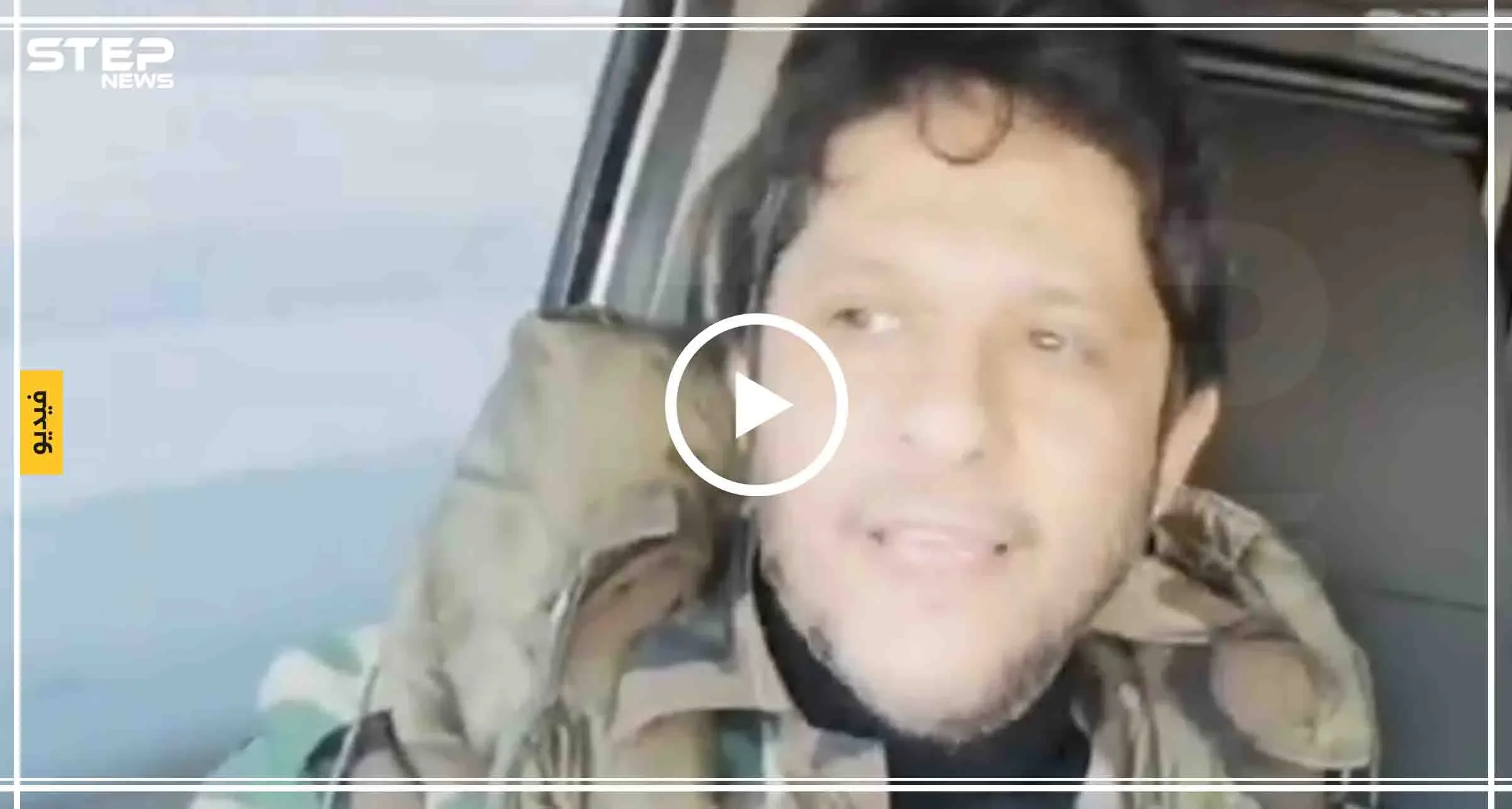 بالفيديو|| الفنان اللبناني معين شريف يزور مقرات الميليشيات الشيعية بحلب.. ويوجه رسالة استفزازية: معين شريف