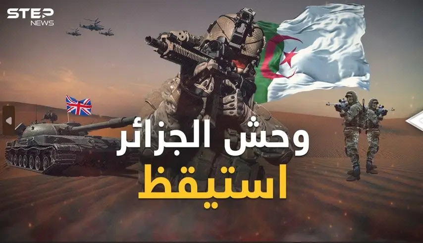 الجزائر تسابق الزمن لتنهض بجيشها .. اتفاقياتٌ وتطويراتٌ تُيقظ الوحش الإفريقي فماذا يجري؟: فيديوغراف