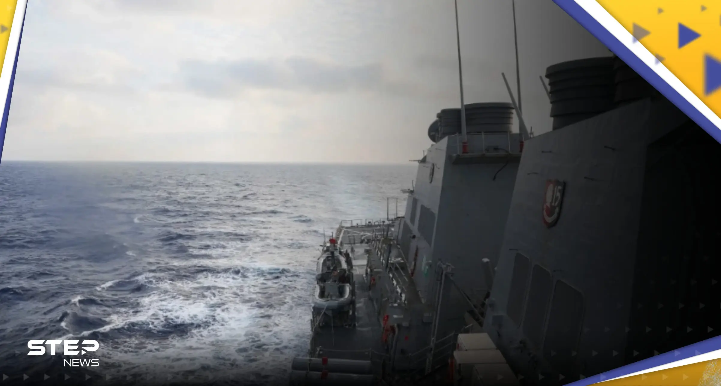 مواجهة بين مدمرة أمريكية وقوات صينية في بحر الصين الجنوبي وبكين تهدد واشنطن: بحر الصين الجنوبي